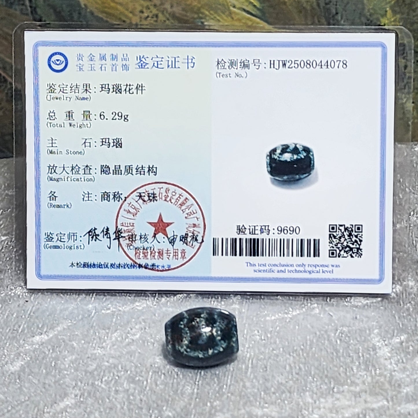 18.3mm Aged Tibetan Zhang Zhung Garuda Da Luo Dzi pendant blue hue red spots with natural pattern (with certificate) 藏传老矿通体蓝沁细朱砂帶天然图形大鹏金翅鸟达洛天珠(带证书)