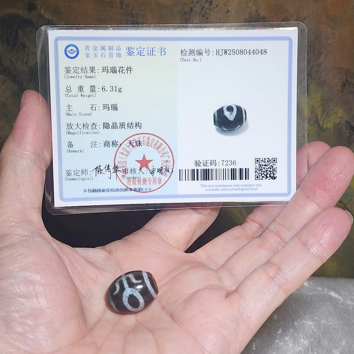 19.1mm Aged Tibetan Zhang Zhung Benefactor Savior Da Luo Dzi pendant lots of red spots with natural pattern (with certificate) 藏传老矿滿朱砂点贵人达洛天珠(带证书)