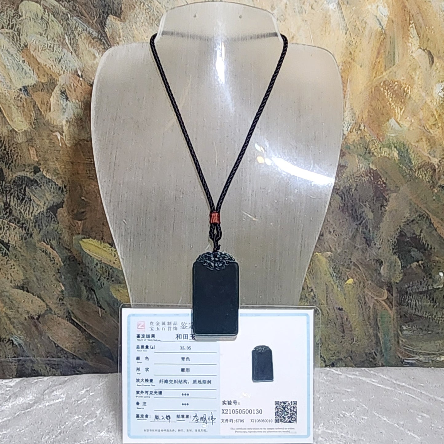 Nephrite Wu Shi Pai pendant deep green carved Pi Xiu on both side top edge (with certificate) 和田玉深青玉无事牌吊坠双面雕刻貔貅牌头(带证书)