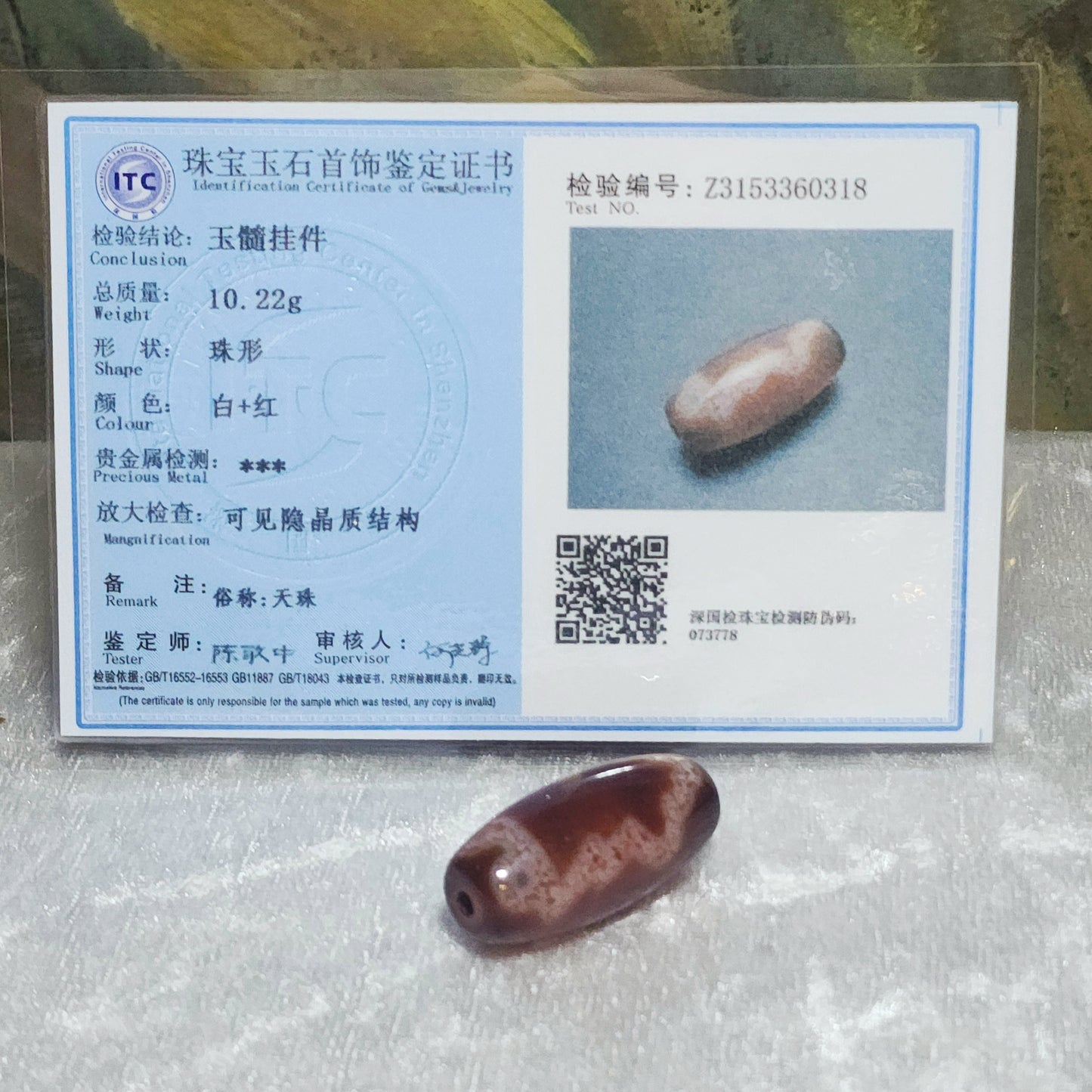 Aged Tibetan Red Chalcedony with "Blood Streak" Guan Yin 2 Eyes Dzi pendant (with certificate, free necklace string) 西藏老矿红玉髓“血丝”兩眼观音天珠(带证书 送项链绳)