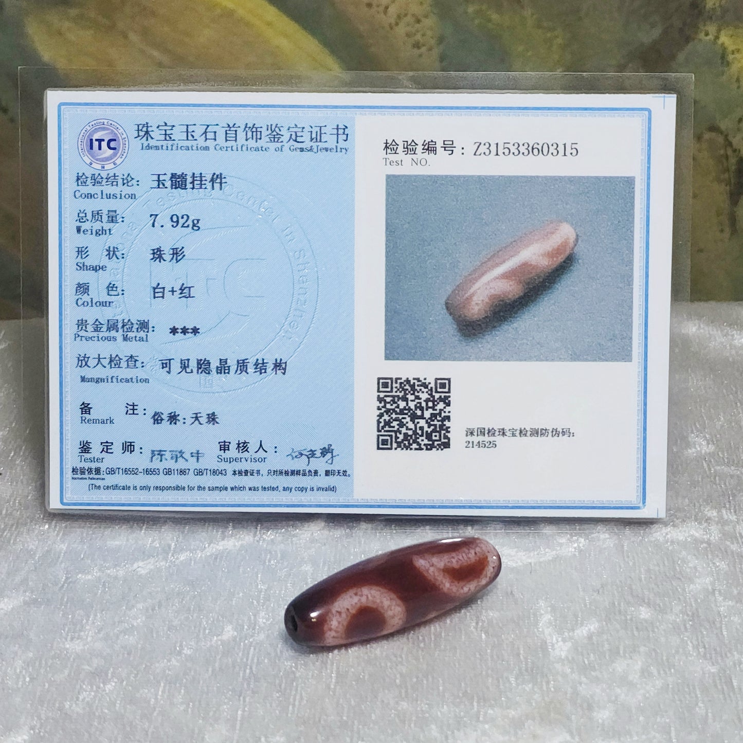 37.3mm Aged Tibetan Red Chalcedony with "Blood Streak" Sun Moon & Star Dzi pendant (with certificate, free necklace string) 西藏老矿红玉髓“血丝”日月星天珠(带证书 送项链绳)