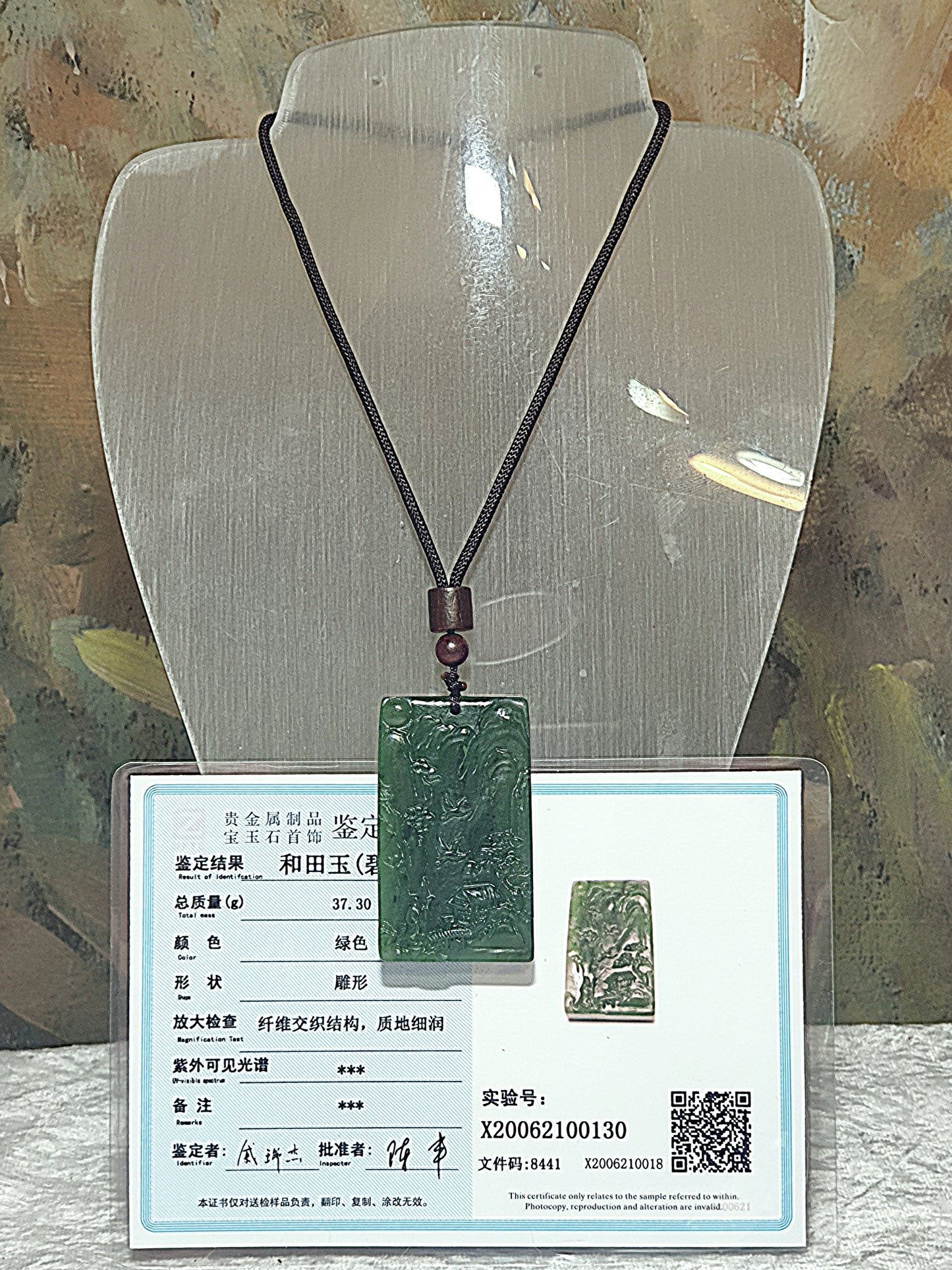 Natural Nephrite greenish Chinese Landscape pendant (with certificate) 和田玉碧玉山水吊坠(带证书)