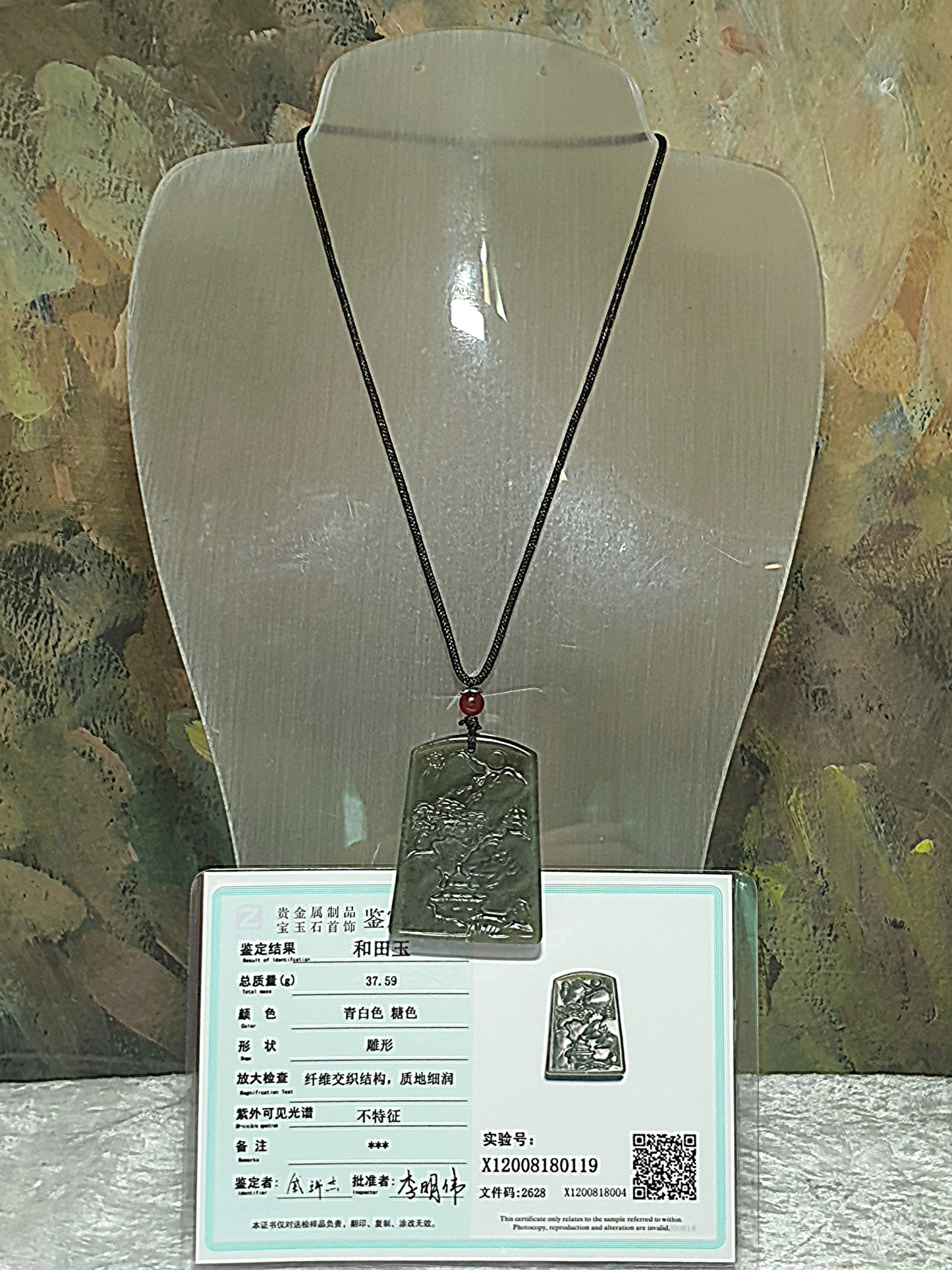 Natural Nephrite Caramel brownish greenish Chinese Landscape pendant (with certificate) 和田玉且末糖青白玉山水吊坠(带证书)