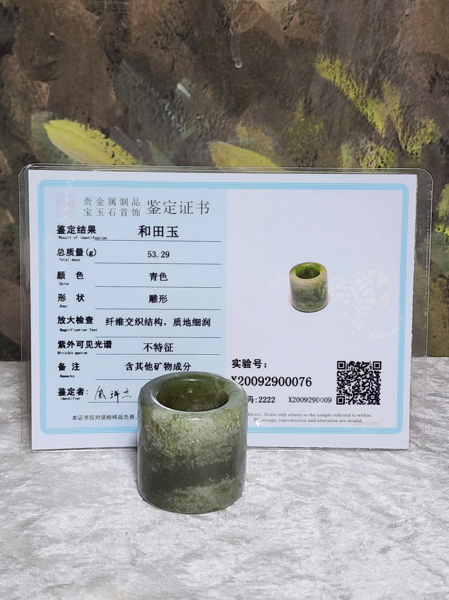 21.8mm Nephrite light greenish whitish thumb ring (with certificate) 21.8毫米和田玉青白扳指(带证书)