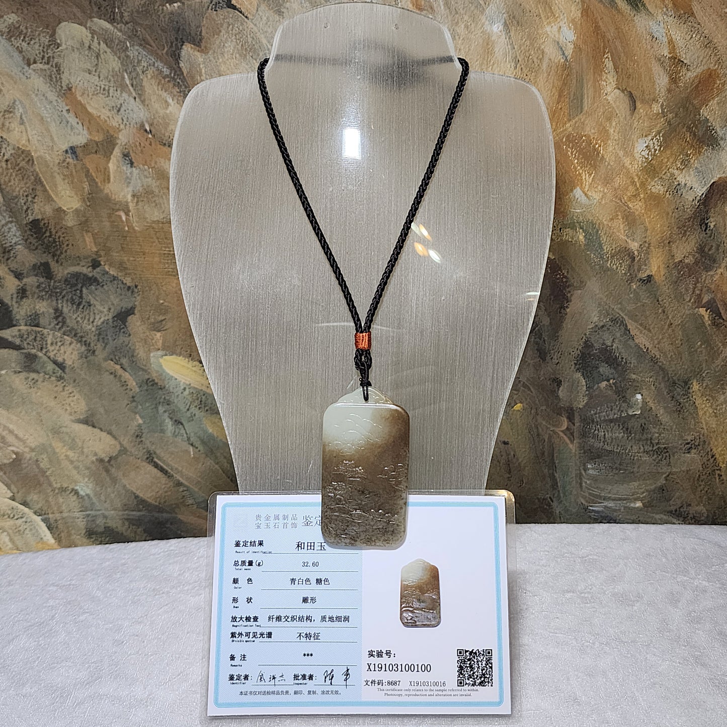 Premium Nephrite caramel brown & white Chinese Landscape Jade pendant (with certificate) 和田玉且末糖高青白山水意境吊坠(带证书)