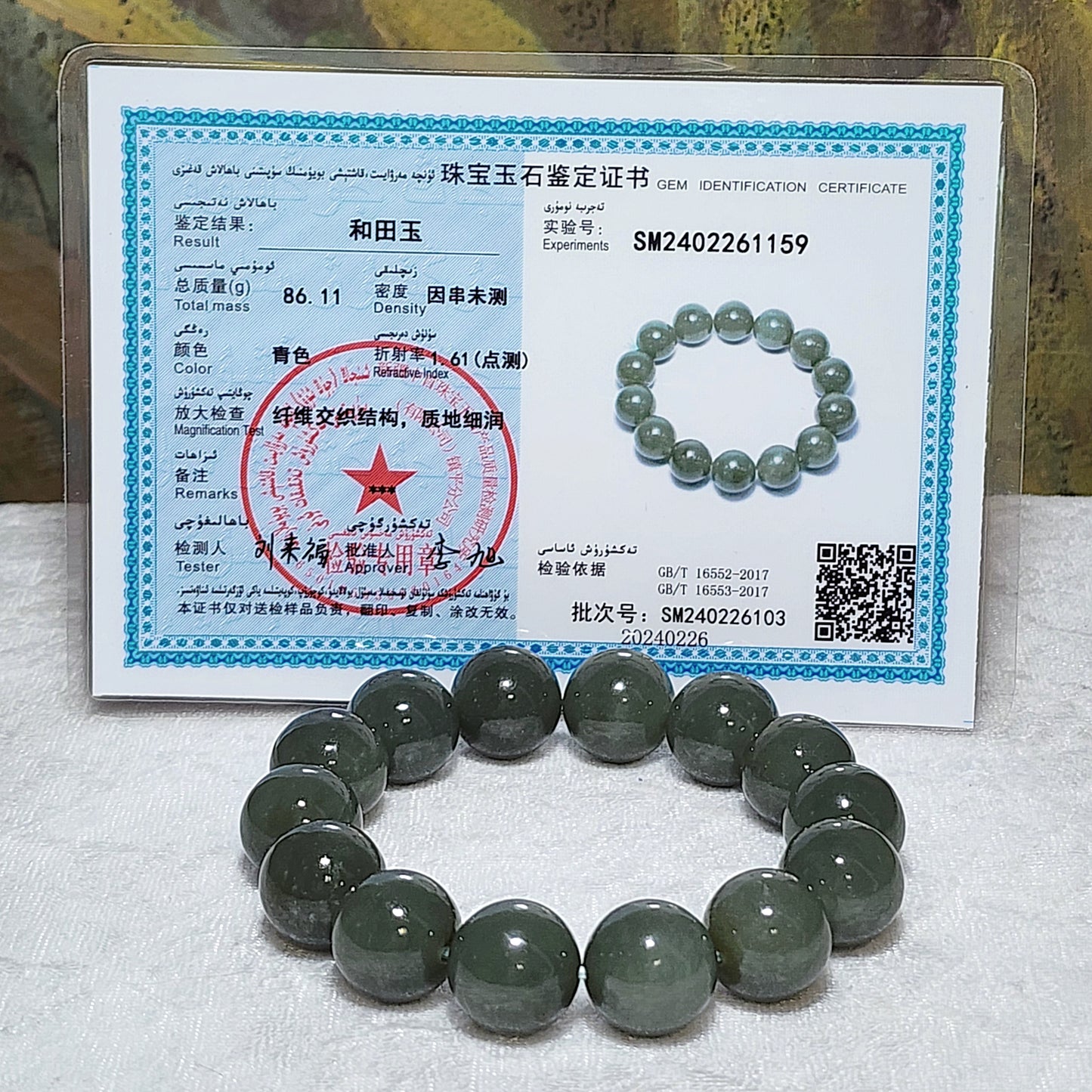 16mm Premium Nephrite blue hue light green with some caramel brown bracelet (with certificate) 16毫米优质和田玉且末蓝调青白帶小许糖手链(带证书)