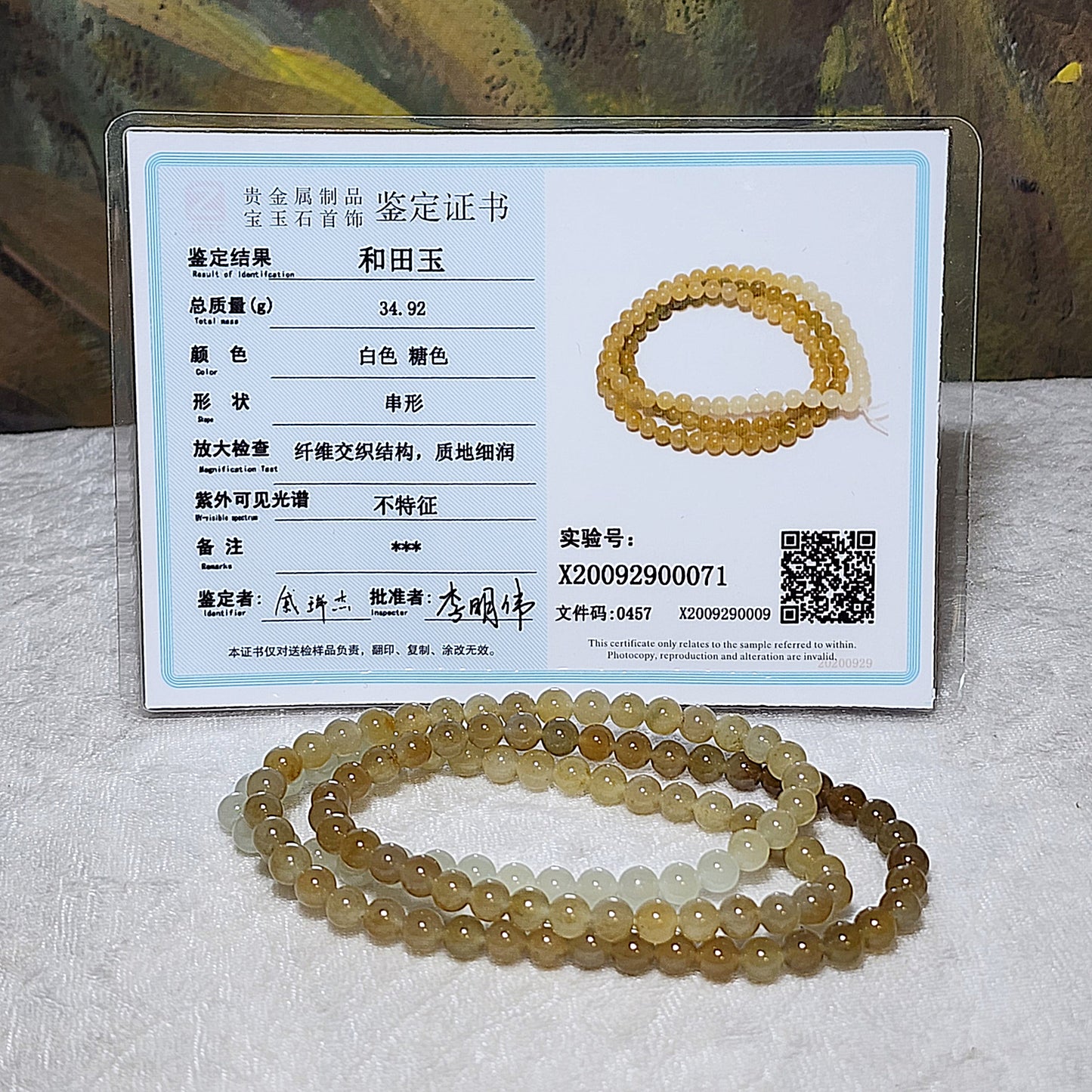 6mm Premium Nephrite different tones caramel brown and light green 108 beads mala necklace multiple loops Jade bracelet (with certificate) 精品和田玉深浅糖青白108项链多圈手链(带证书)