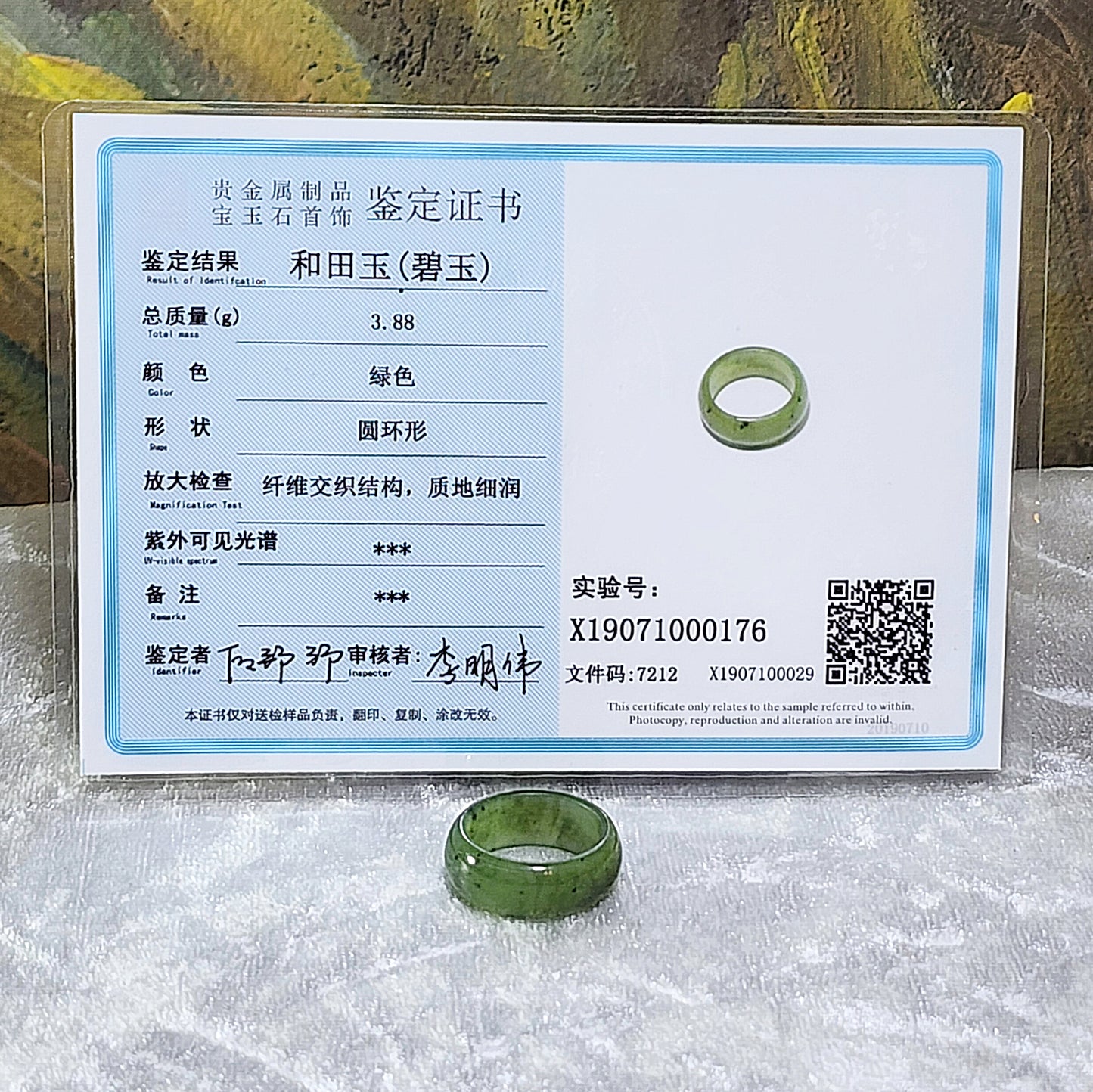 17.3mm Premium Nephrite greenish Jade ring (with certificate) 17.3毫米和田玉碧玉戒指(带证书)