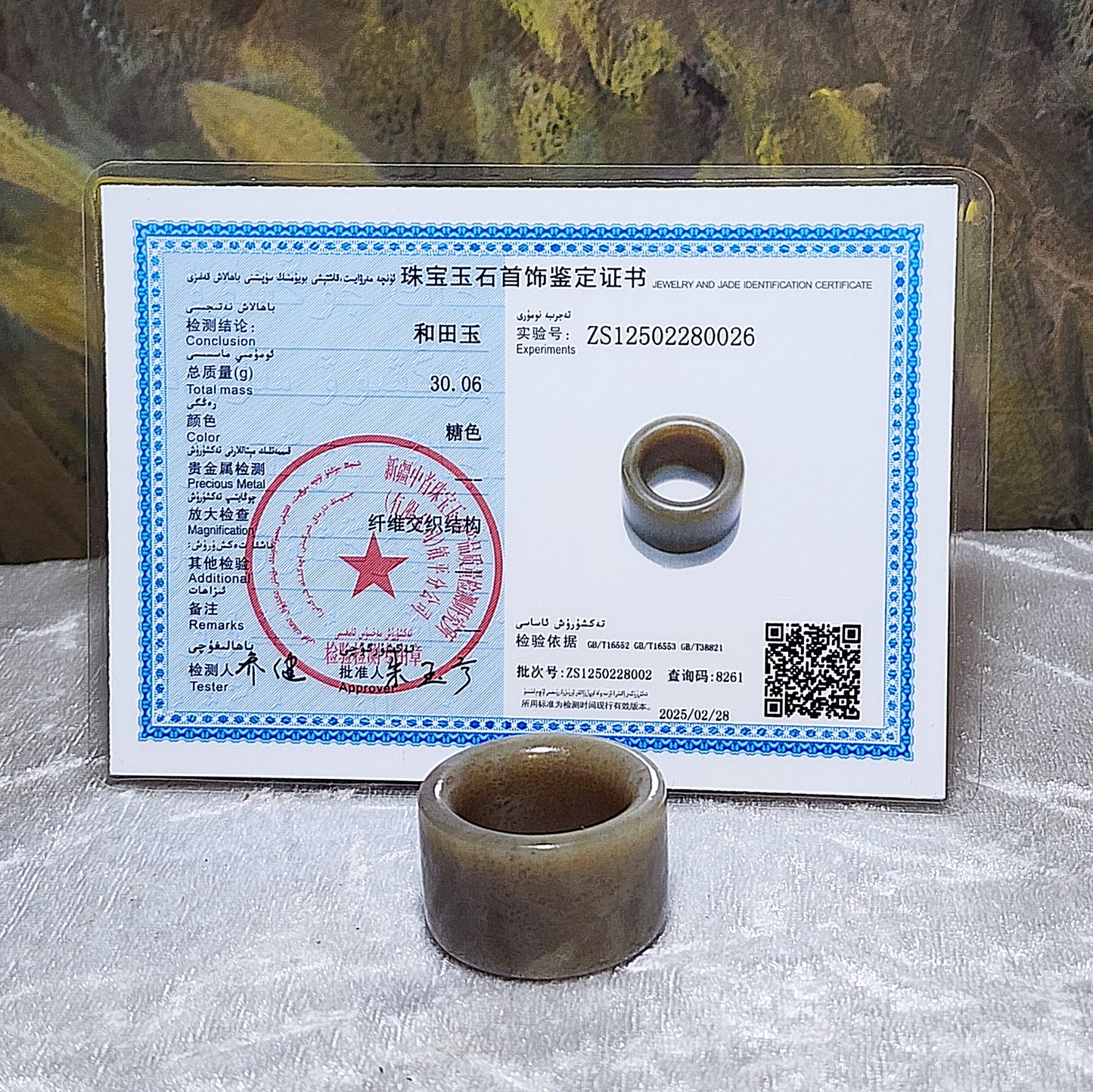 21.8mm Premium Nephrite caramel brown thumb ring (with certificate) 精品和田玉且末糖扳指(带证书)