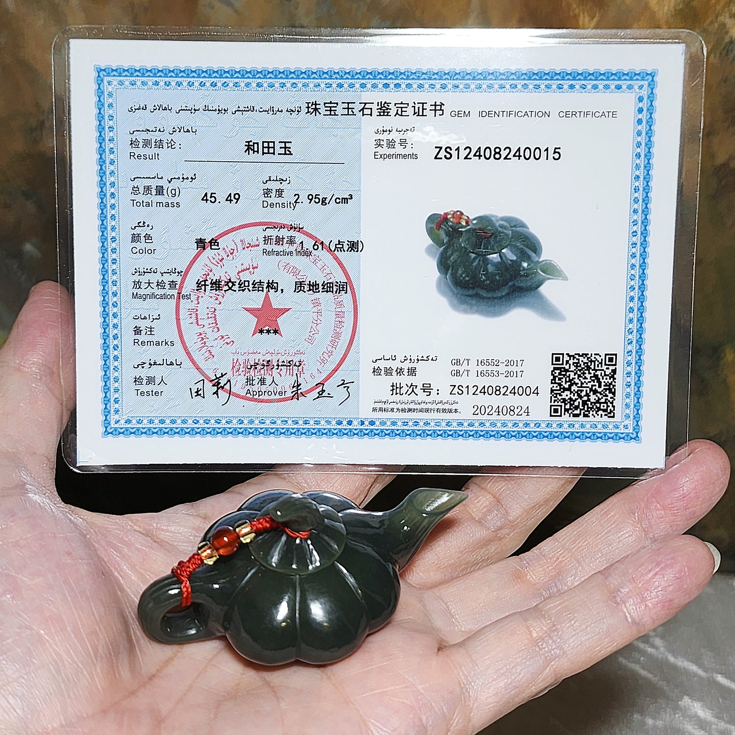 Premium Nephrite light green blue hue handmade "Winning Every Game" Lucky Charm handheld (with certificate) 精品和田玉且末蓝调手工"把把胡"小茶壶(帶证书)