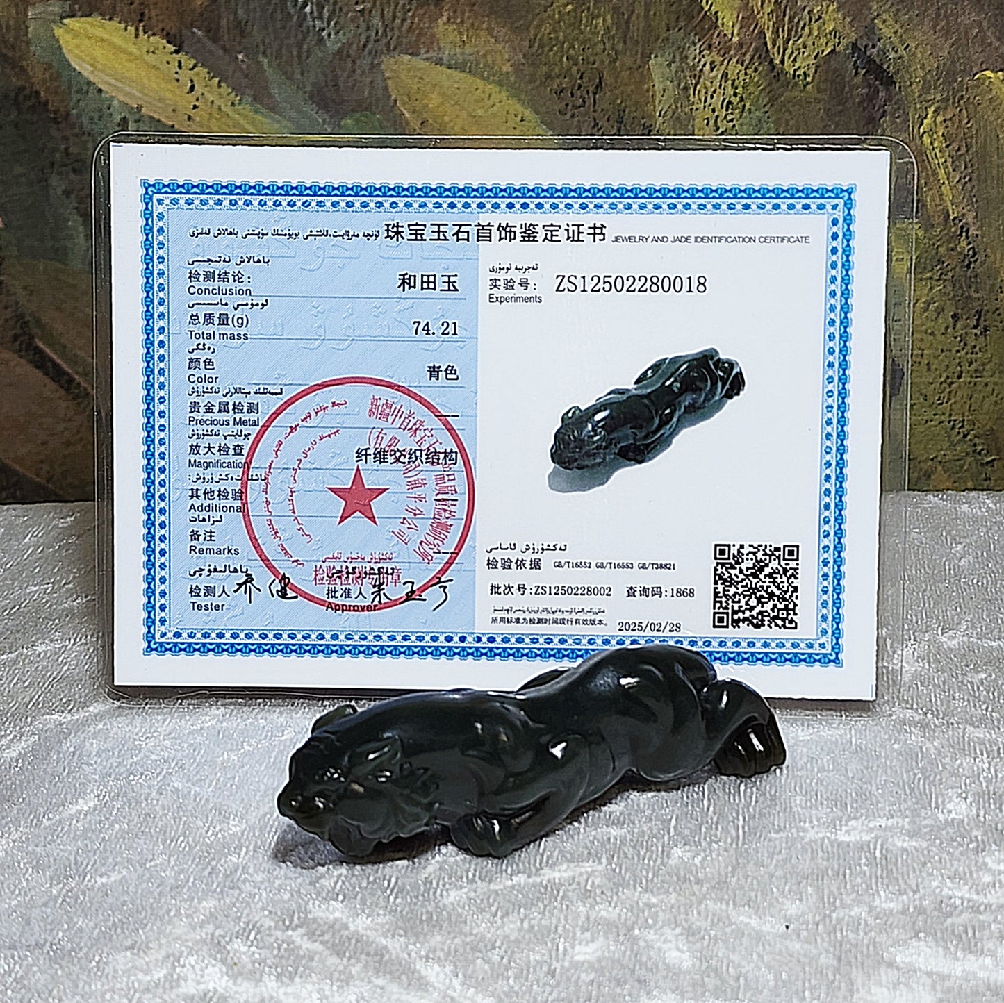 Premium Nephrite caramel brown green with blue hue 3 dimensional Mighty Tiger handheld (with certificate) 优质和田玉且末蓝糖青白立体猛虎手把(带证书)