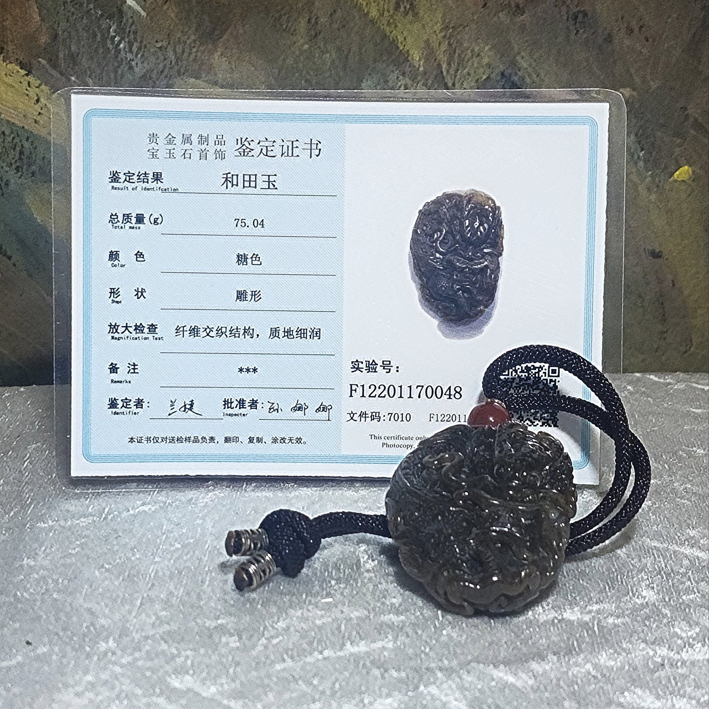 Premium Nephrite deep caramel & white hand carved 3 dimensional Dragon & Peanut handheld large pendant (with certificate) 精品且末和田玉糖白生意兴隆(龙、花生)手把件(带证书)