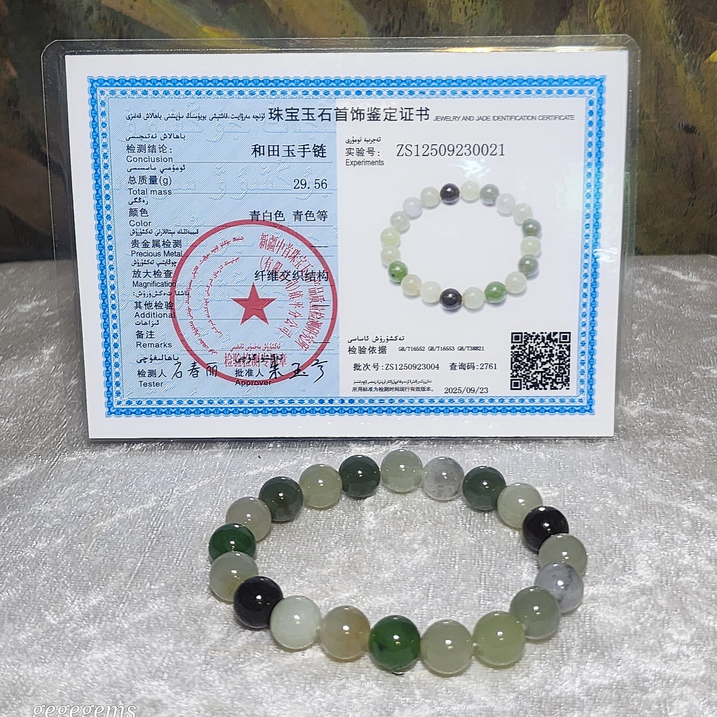 Premium 9.8mm Nephrite multicolor Jade bracelet (with certificate) 优质和田玉多色多宝串手链(带证书)