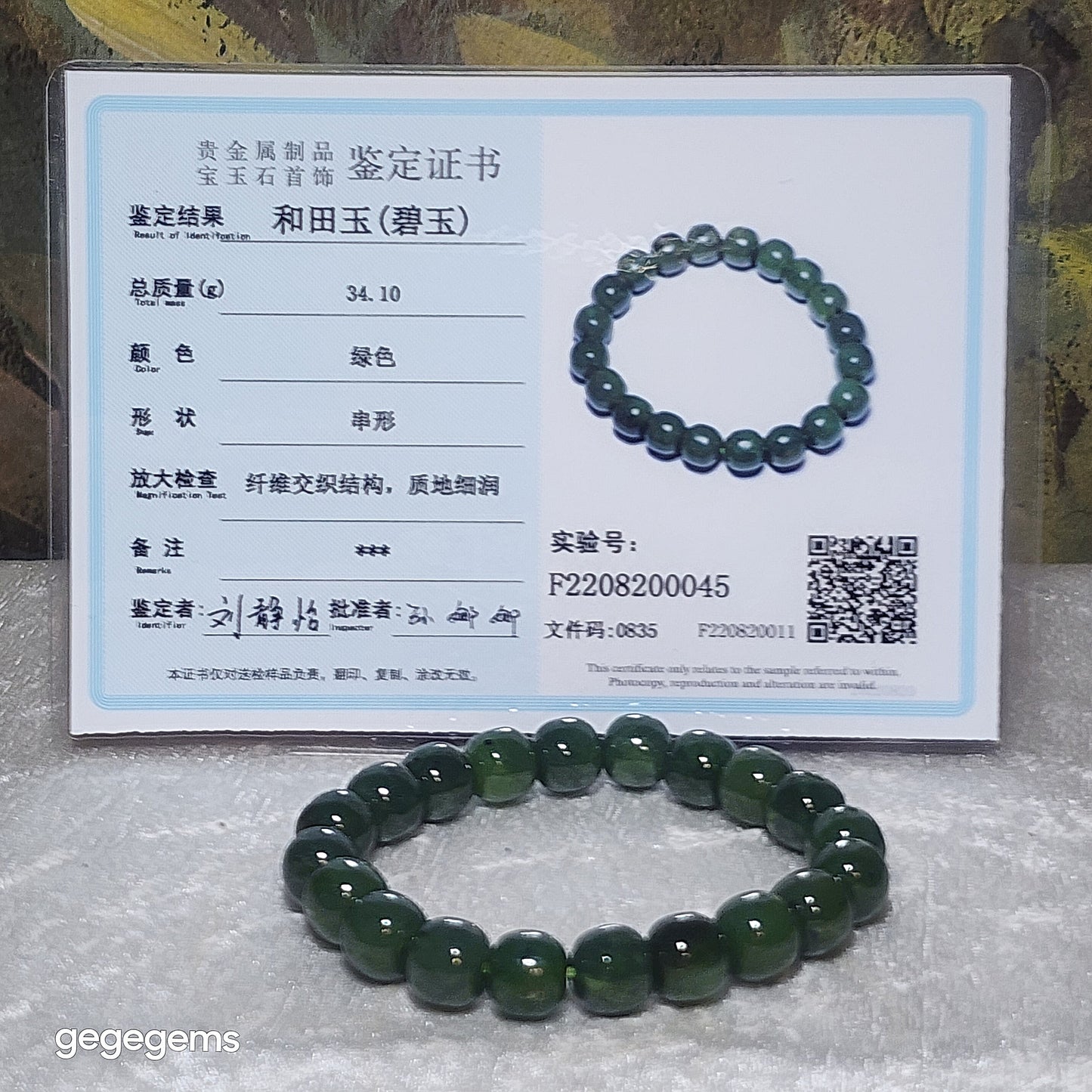 Gegegems premium 10mm Nephrite green traditional old style beads Jade bracelet (with certificate) 优质和田玉碧绿老型珠手链(带证书) #8