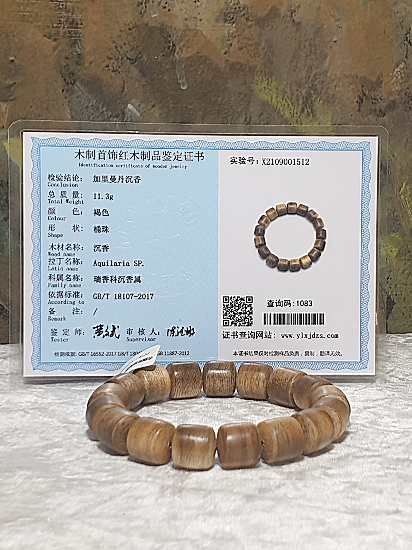 12.5mm Kalimantan Agarwood bracelet (with certificate) 12.5毫米加里曼丹沉香手链(带证书)