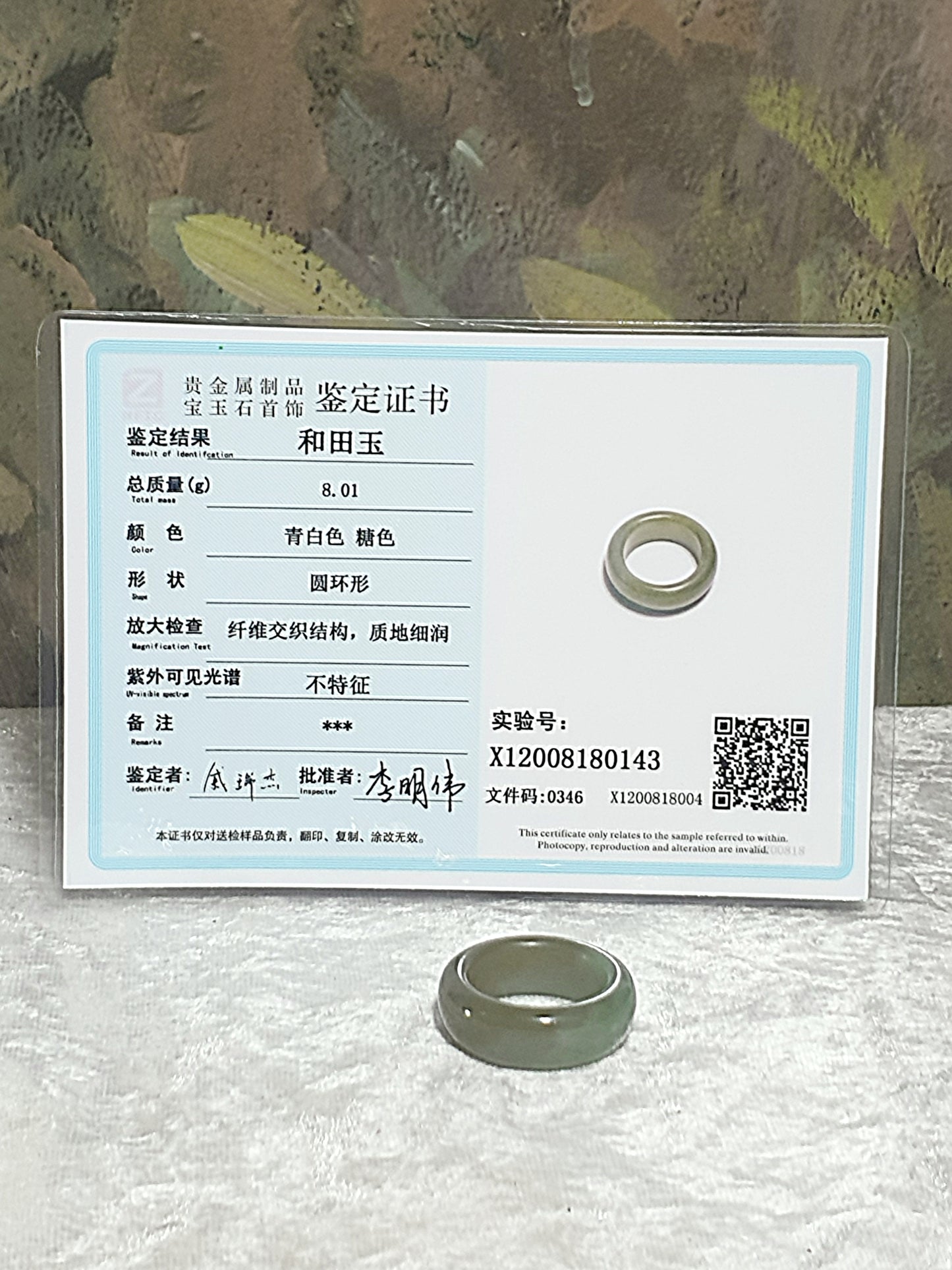 19.6mm Premium Nephrite greenish caramel brownish two tones Jade ring (with certificate) 19.6毫米和田玉且末糖青白双色戒指(带证书)