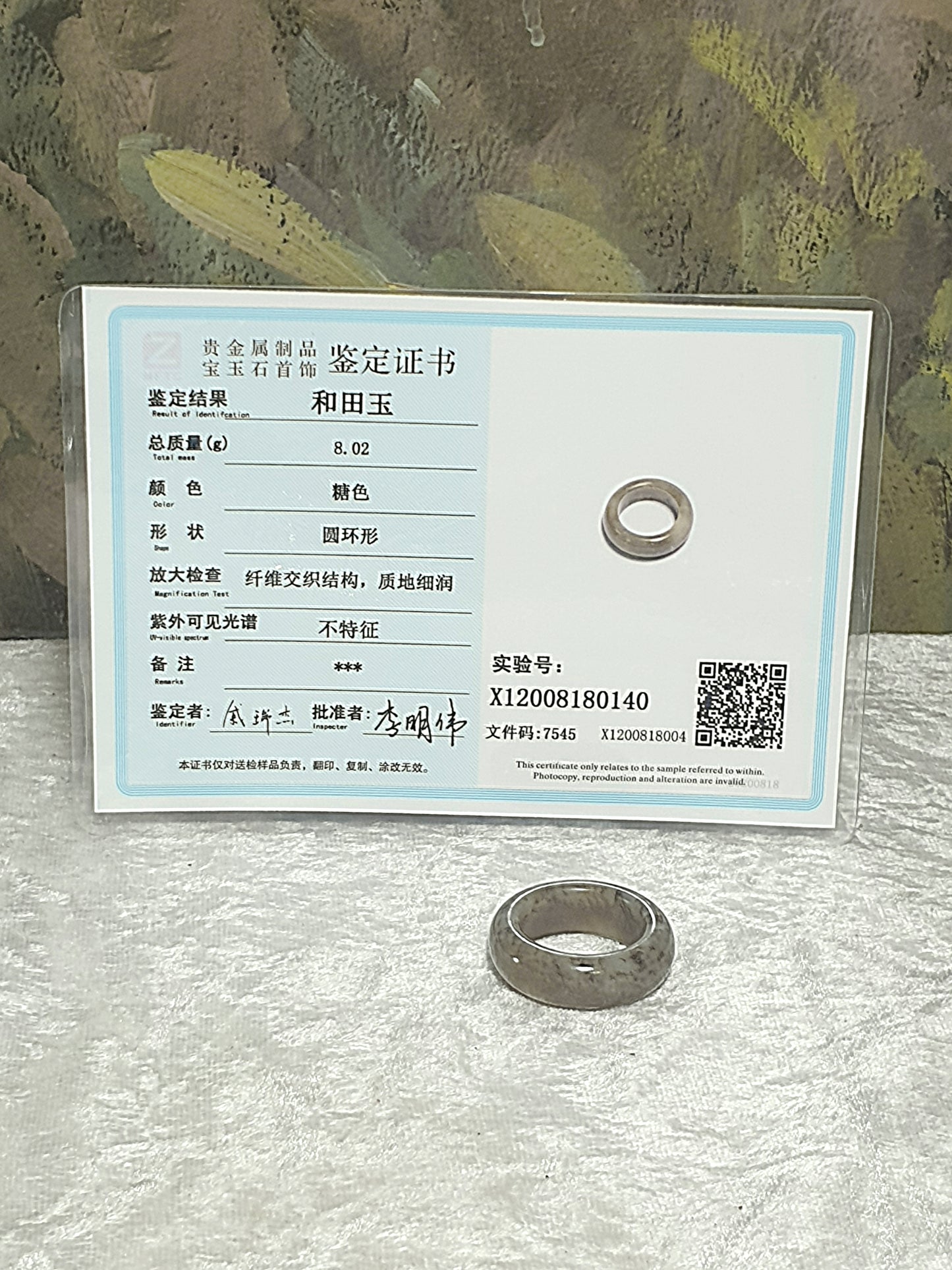 19.5mm Premium Nephrite caramel brownish whitish Jade ring (with certificate) 19.5毫米和田玉且末糖白戒指(带证书)