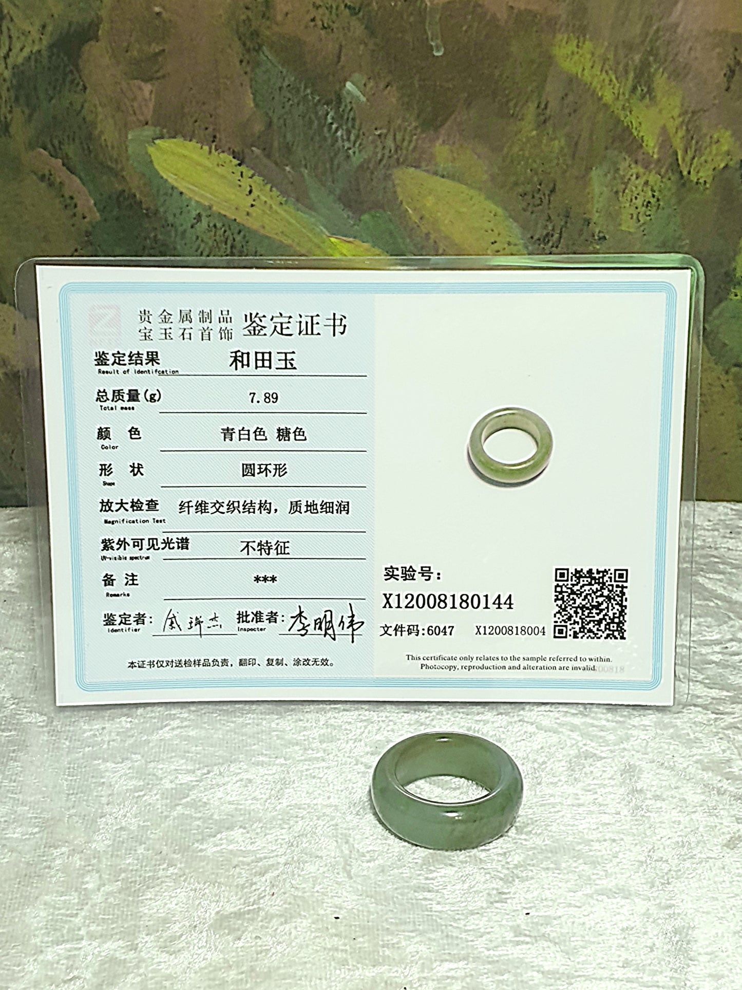 19.6mm Premium Nephrite greenish with a bit of caramel brownish Jade ring (with certificate) 19.6毫米和田玉且末青白帶小许糖戒指(带证书)