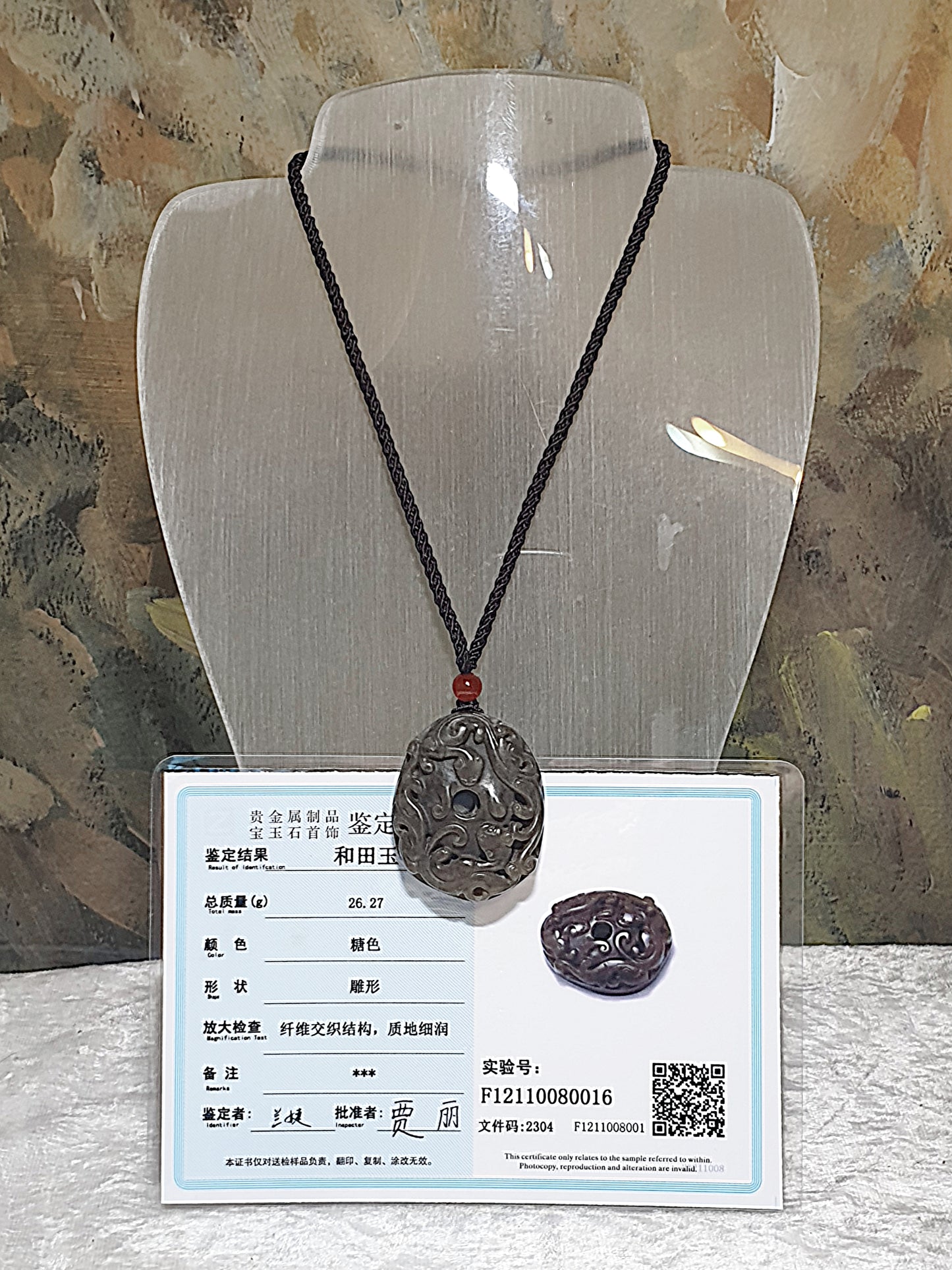 Premium natural caramel brown Nephrite "bi" (ancient Chinese disc shape carvings) two "Chi Long" (ancient style dragons) pendant (with certificate) 和田全糖双螭龙玉璧吊坠(带证书)
