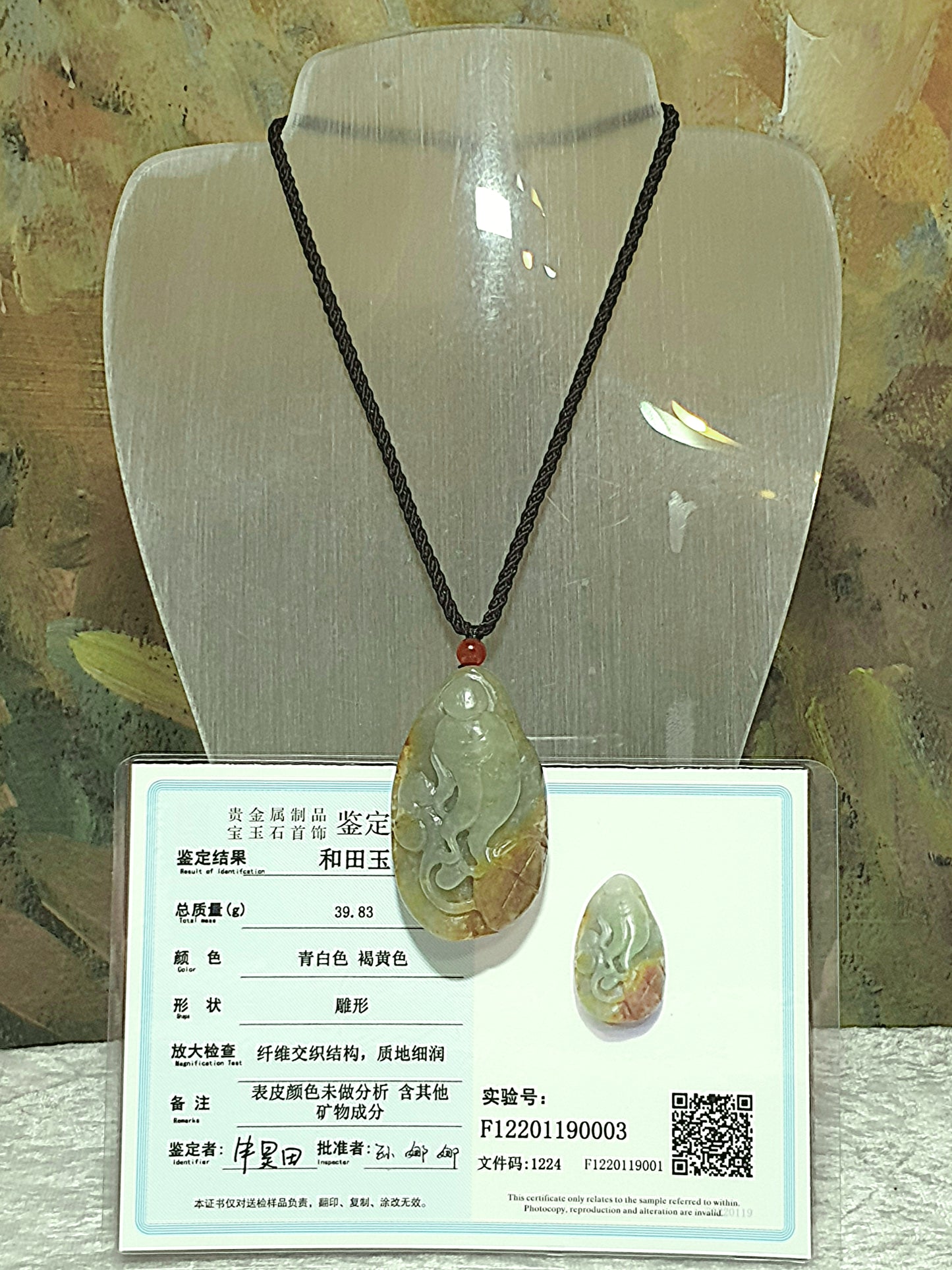 Hetian Pebble Nephrite with raw "Jade Skin" light green hand carved Ginseng, Ruyi and Coin pendant (with certificate) 和田玉籽玉天然褐黄皮淡青绿手工雕刻人生(参)如意吊坠(带证书)