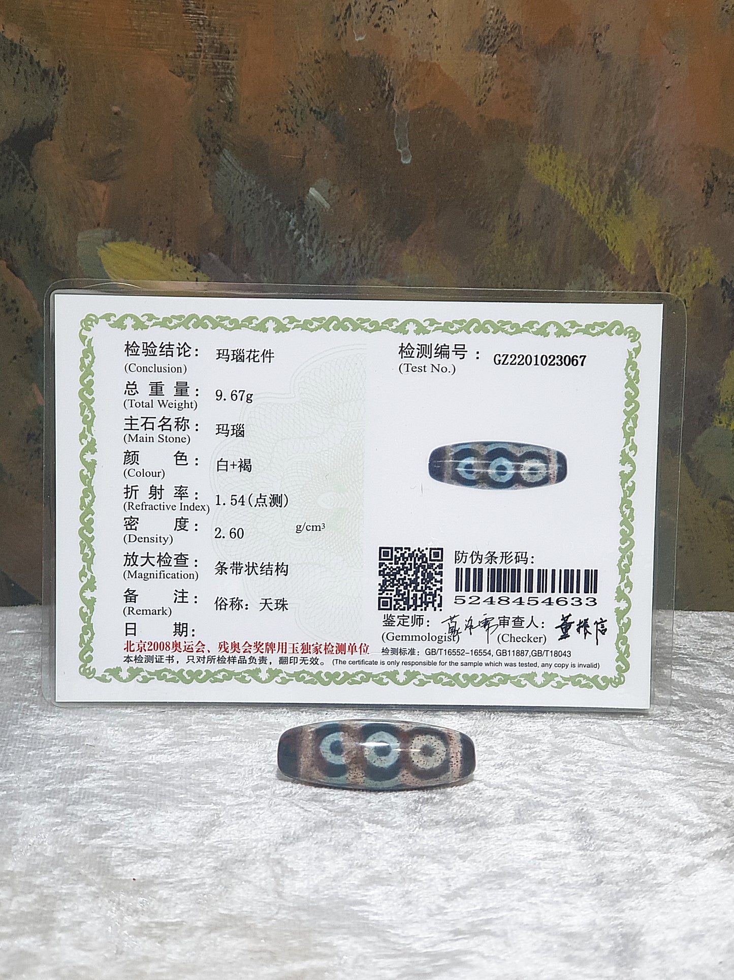 Gegegems Collection 38mm Aged Tibetan Xang Xung (Zhang Zhung) rare totem Longevity Treasure Vase Vajra 6 Eyes Dzi with red spots (with certificate, necklace string) 38毫米西藏老矿象雄满朱砂罕见图腾宝瓶金刚杵六眼天珠(带证书送项链绳)