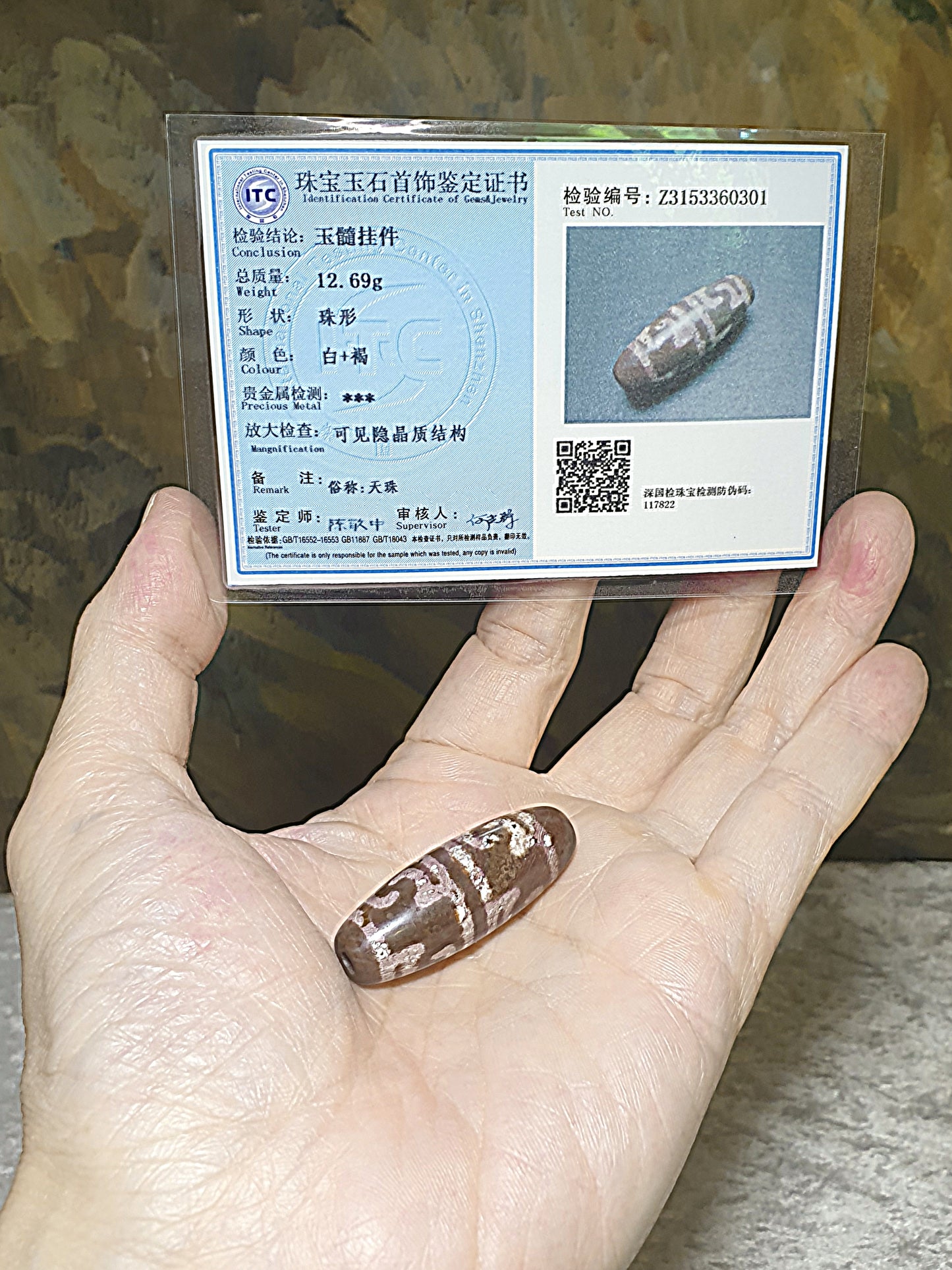 4cm Aged Tibetan Xang Xung (Zhang Zhung) Dharma Vajra Dzi with red spots and natural stone pattern (with certificate, necklace string) 4厘米西藏老矿象雄满细朱砂天然纹路莲师法器天珠(带证书 送项链绳)