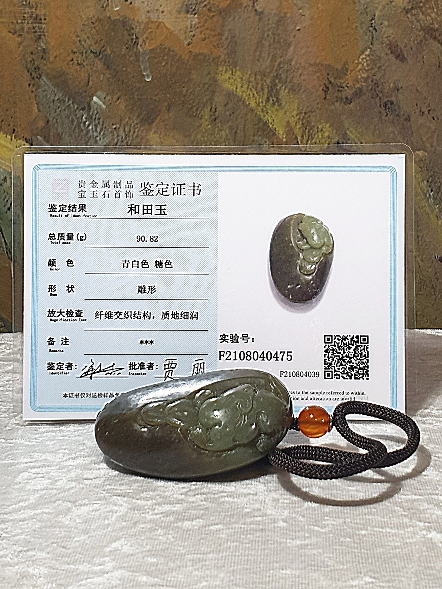 Premium Nephrite good greasiness carved Rat, Ancient Chinese Coins, Leaf & Ruyi Jade handheld (with certificate) 优质和田玉且末糖青白细腻油润数钱事业有成(老鼠铜钱、树叶、如意)手把件(带证书)