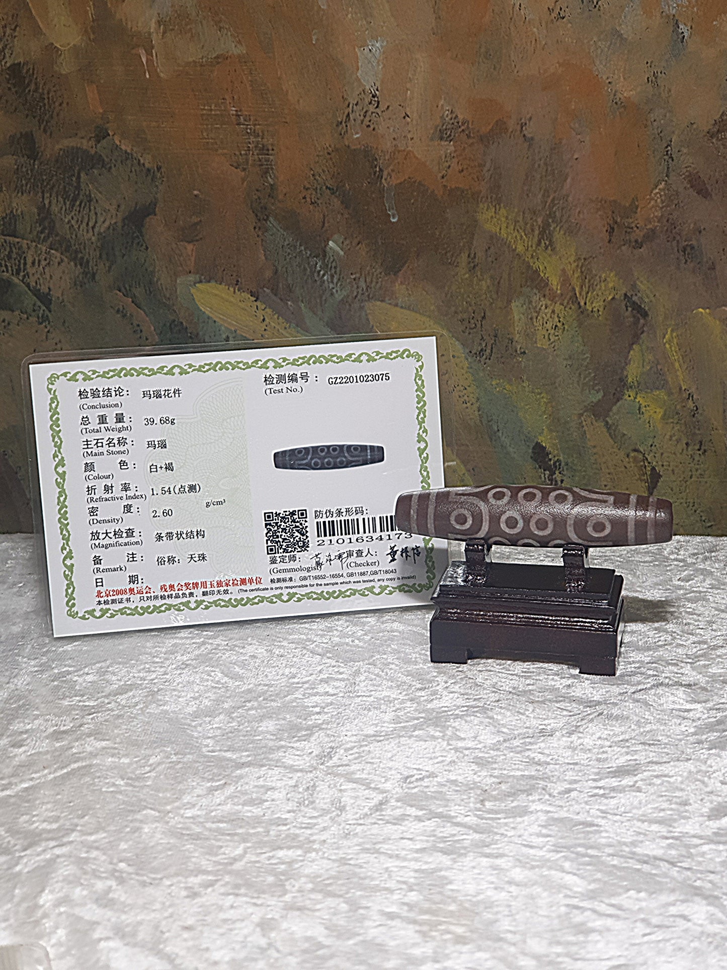 Rare 80mm extra large aged Tibetan Xang Xung (Zhang Zhung) 21 Eyes Purest Dzi with fine granular red spots (with certificate) 罕见大尺寸80毫米西藏老矿象雄满朱砂至纯二十一眼天珠(带证书)
