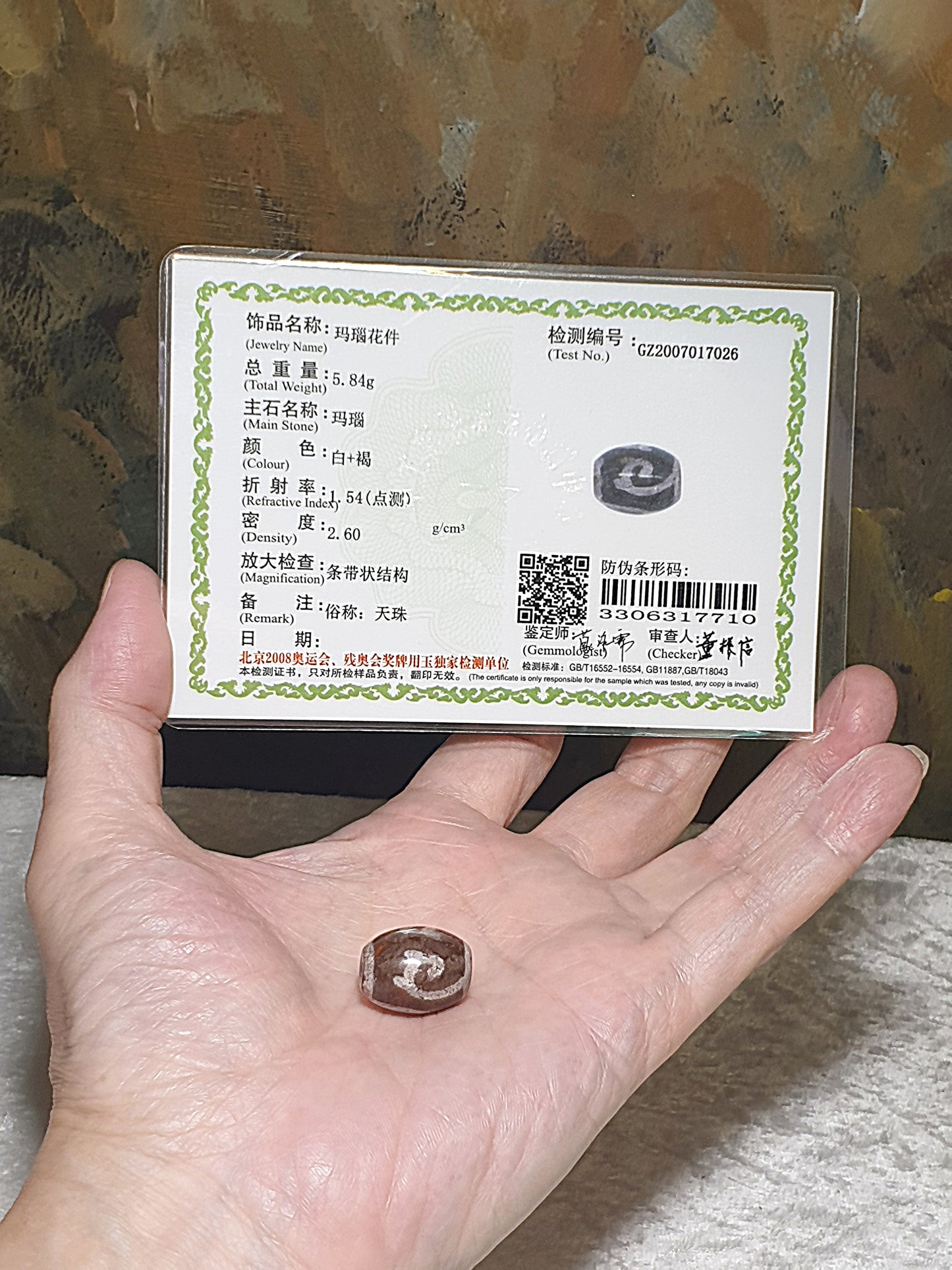 Aged Tibetan Xang Xung (Zhang Zhung) Green Tara Da Luo Dzi full of red spots (with certificate, free necklace cord) 西藏老矿象雄满细红朱砂绿度母达洛天珠(带证书送项链绳)