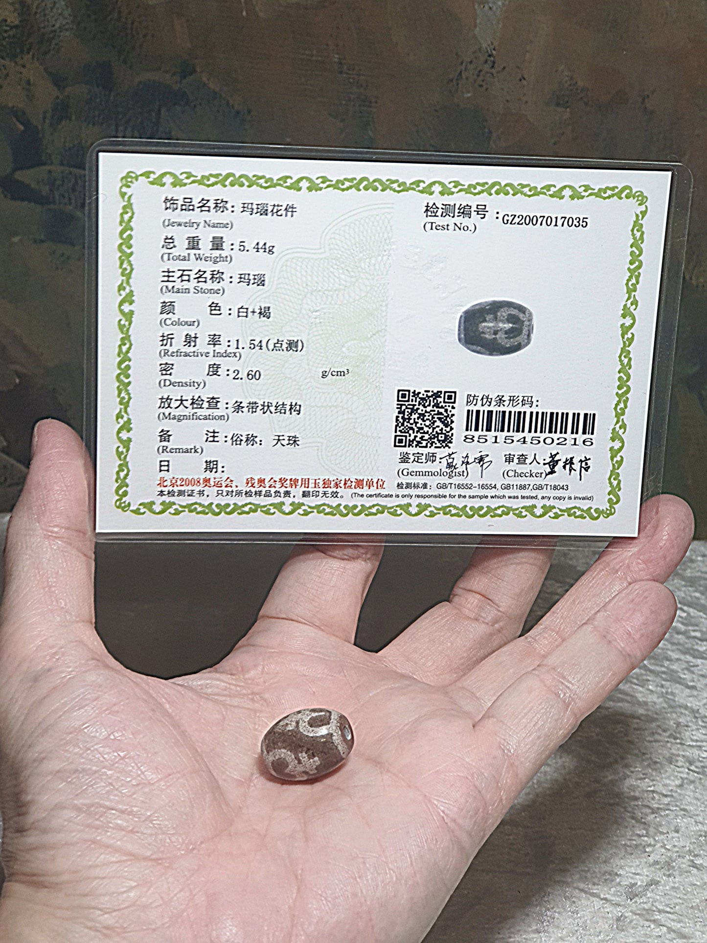 Aged Tibetan Xang Xung (Zhang Zhung) Longevity Treasure Vase Da Luo Dzi full of red spots (with certificate, free necklace cord) 西藏老矿象雄满红朱砂长寿宝瓶达洛天珠(带证书送项链绳)