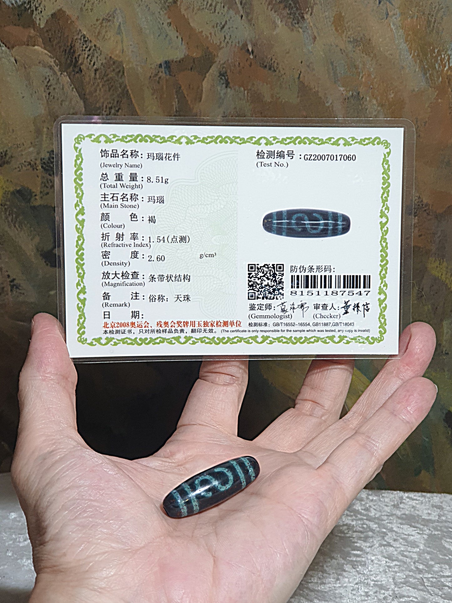 37.2mm Aged Tibetan Xang Xung (Zhang Zhung) Money Hook Dzi full of red spots (with certificate, free necklace cord) 37.2毫米西藏老矿象雄满朱砂财勾天珠(带证书送项链绳)