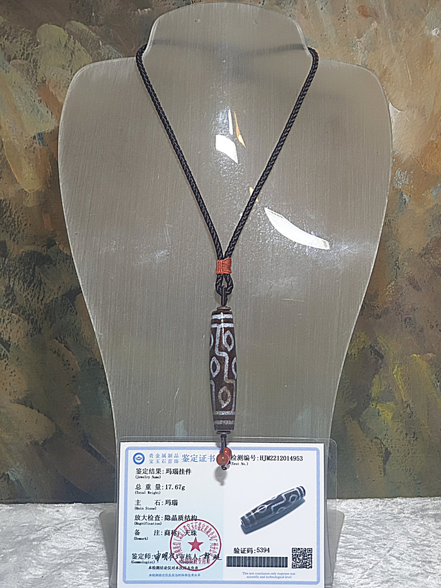 58.8mm aged Tibetan Xang Xung (Zhang Zhung) "Buddha Eye" 9 Eyes Dzi with red spots (with certificate) 58.8毫米西藏老矿象雄满朱砂佛眼九眼天珠(带证书)