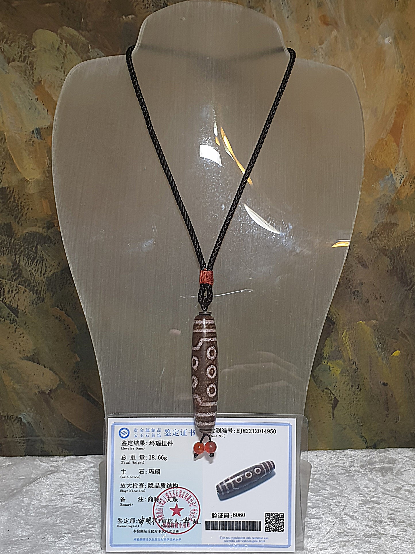 59.1mm Aged Tibetan Xang Xung (Zhang Zhung) 10 Eyes Dzi with lots of red spots (with certificate) 59.1毫米西藏老矿象雄满朱砂十眼天珠(带证书)