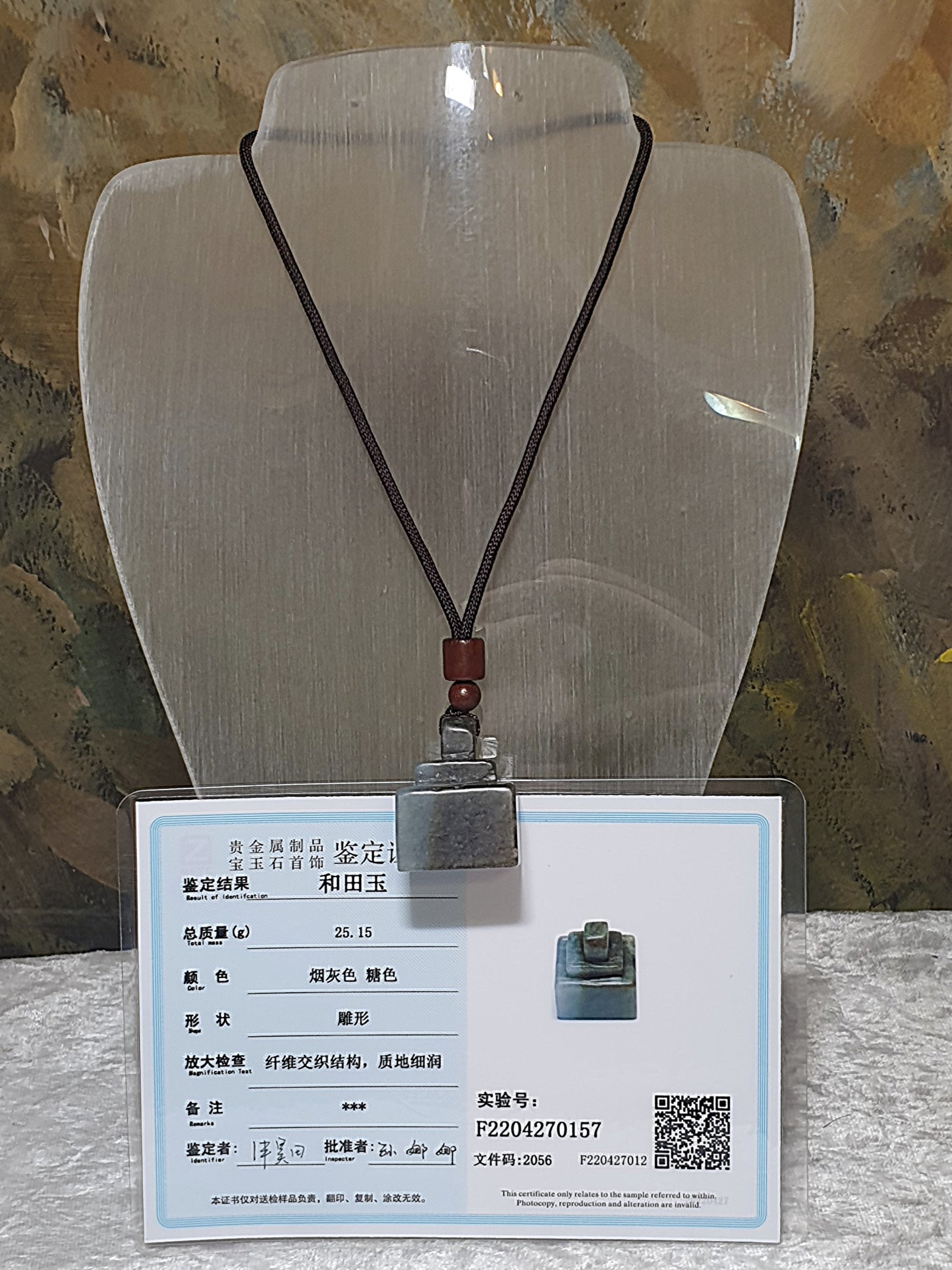 Nephrite two tones caramel brown & "Qinghua" "Sliding Weight" Wu Shi Pai Jade pendant (with certificate) 和田玉天然青花(黑白)糖双色称砣称心如意无事牌吊坠(带证书)