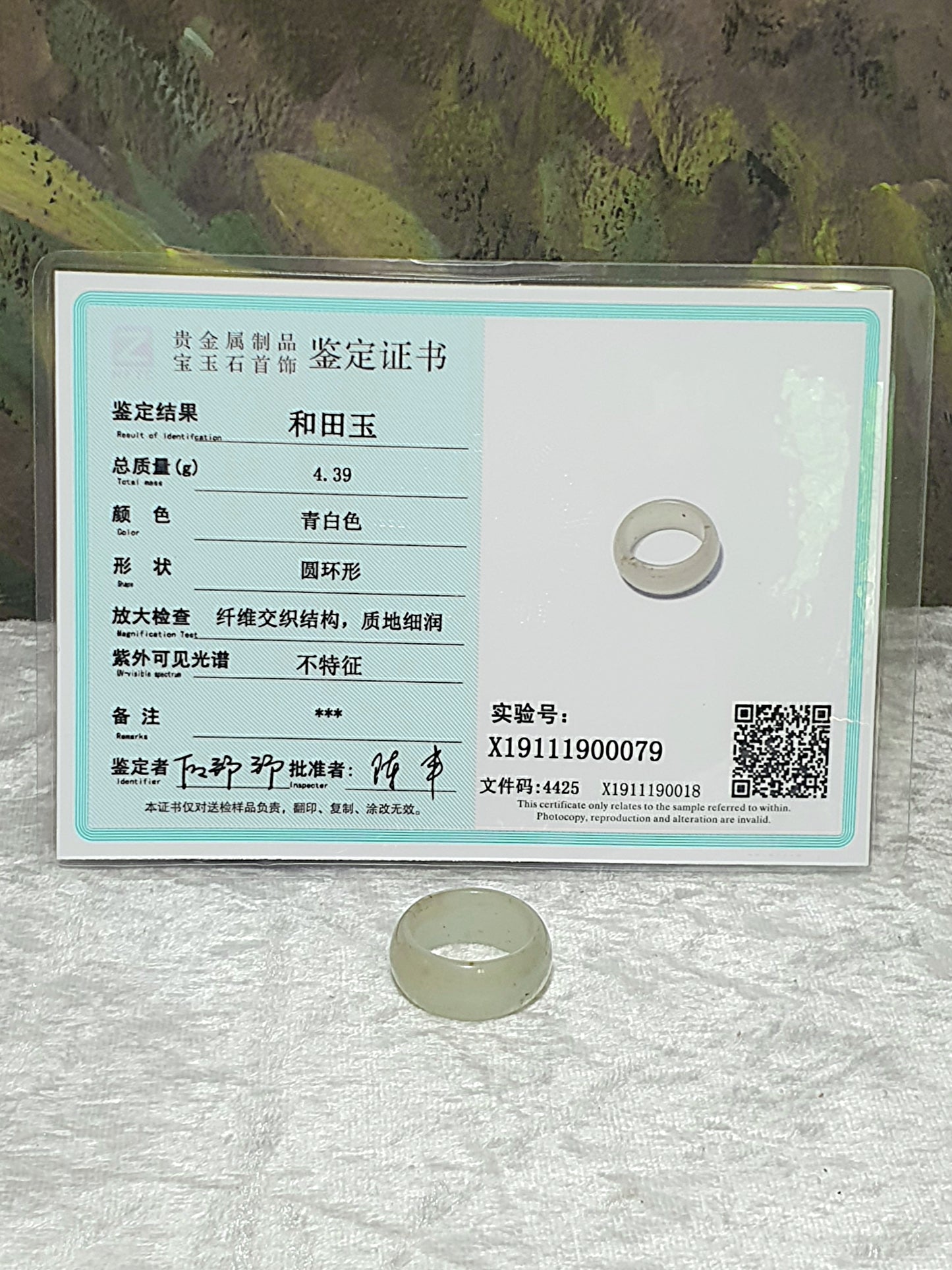 17.6mm Nephrite very light green & caramel brown Jade ring (with certificate) 17.6毫米和田玉浅青白带糖戒指(带证书)