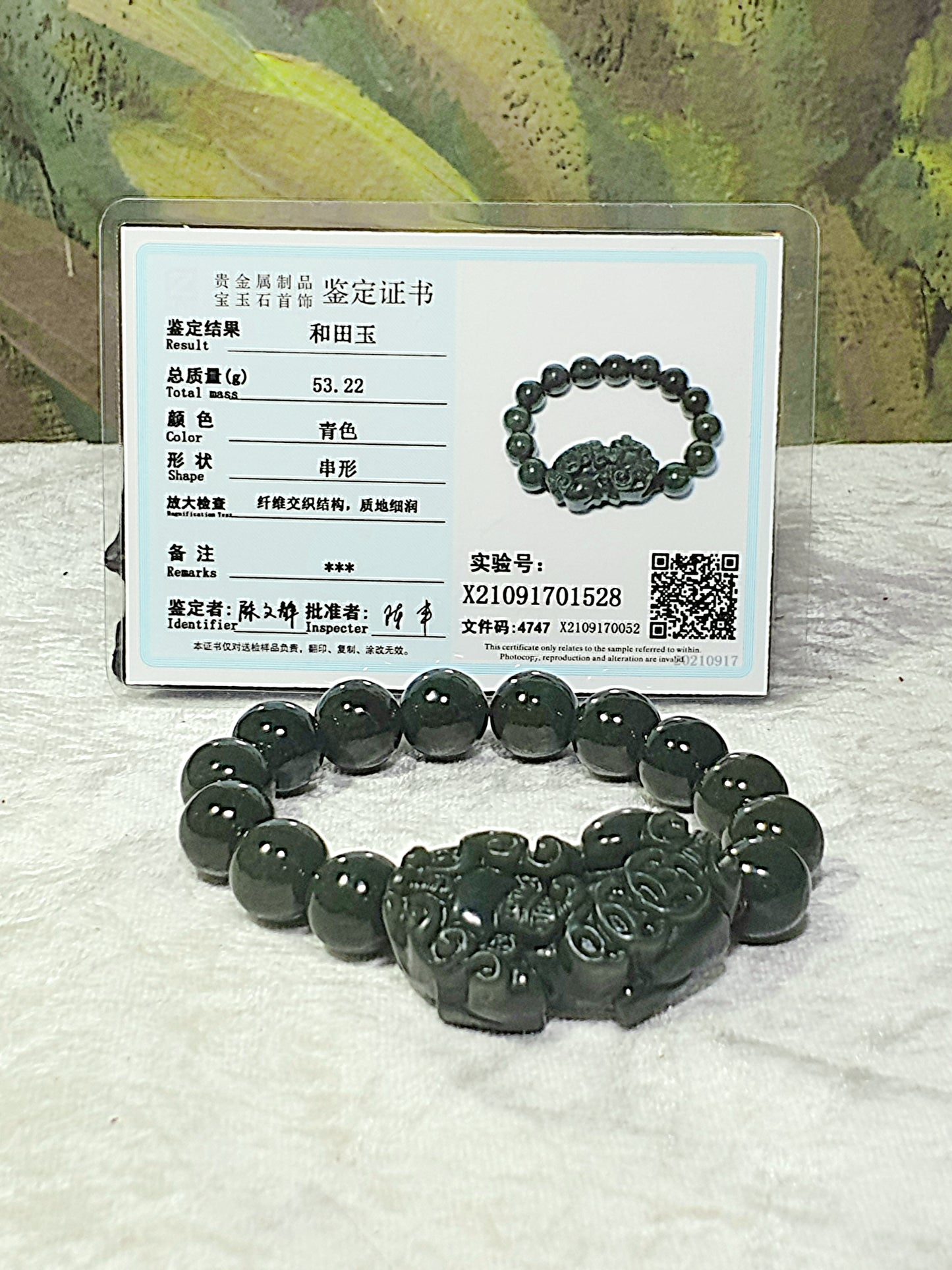 Nephrite deep green Pi Xiu Jade bracelet (with certificate) 和田玉深绿貔貅手链(带证书)
