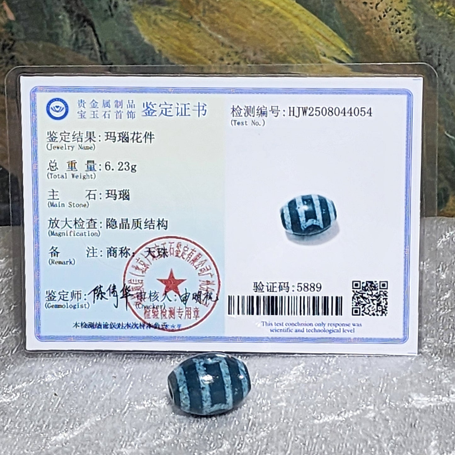 19.5mm Aged Tibetan Xang Xung (Zhang Zhung) Heaven & Earth Da Luo Dzi pendant blue hue red spots (with certificate) 藏传老矿象雄通体蓝沁微透细朱砂天地达洛天珠(带证书)