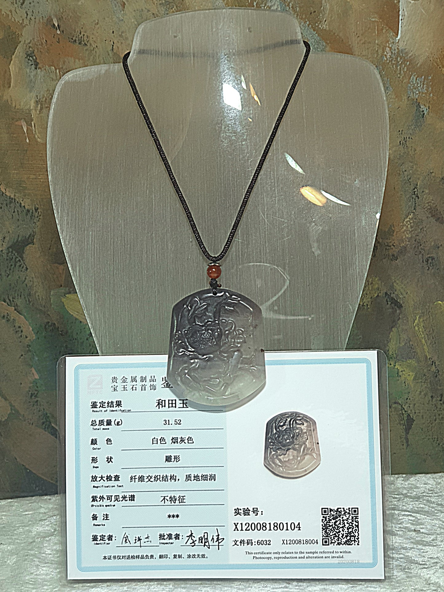 Natural Nephrite whitish & smoky grey with a slight hint of lavender Flower & Bird pendant (with certificate) 和田玉双色白、烟灰微紫调花鸟吊坠(带证书)