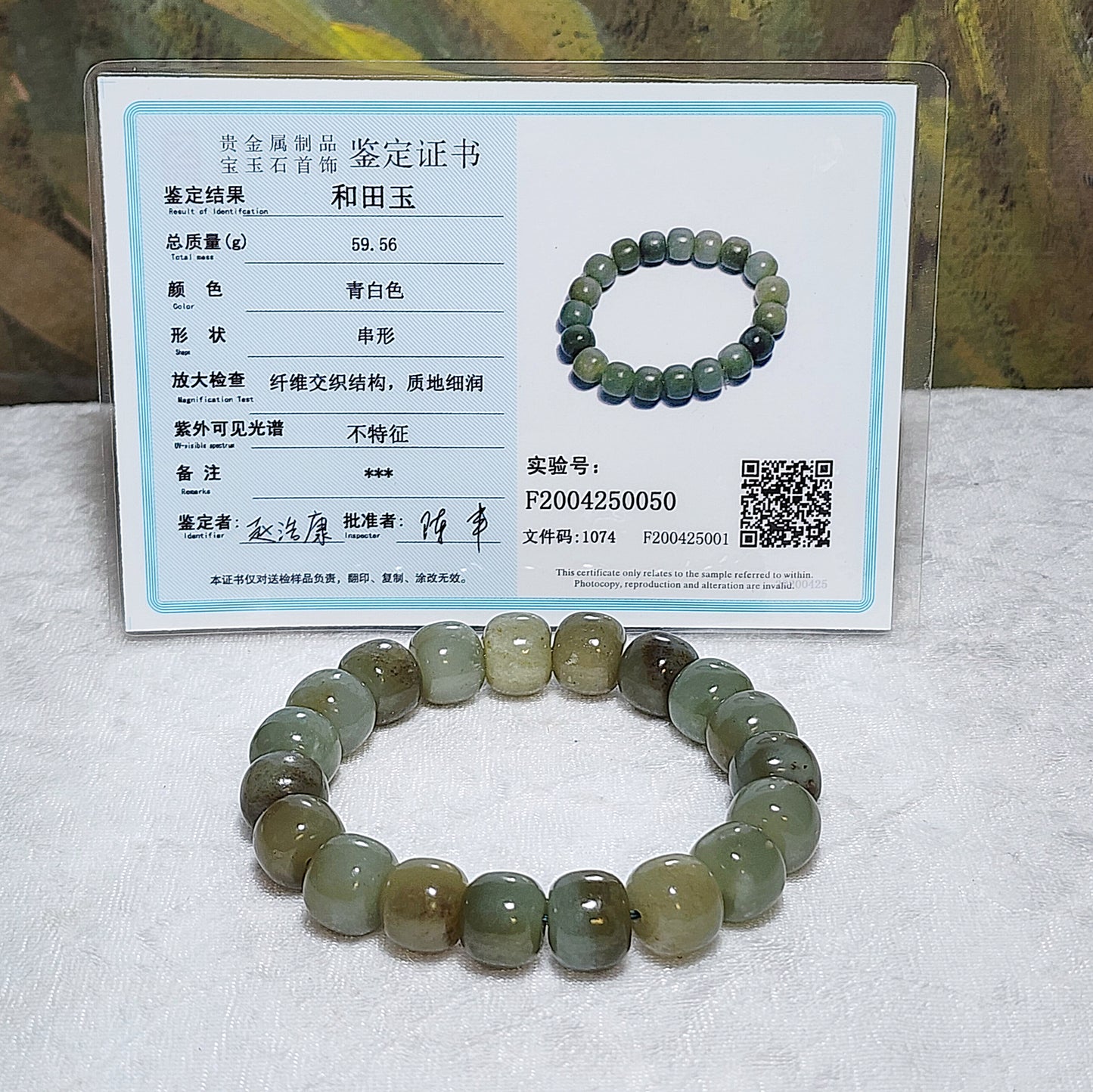 13mm premium greenish caramel brownish Nephrite "traditional old style beads" bracelet (with certificate) 13毫米和田玉且末青白糖老型珠手链(带证书)