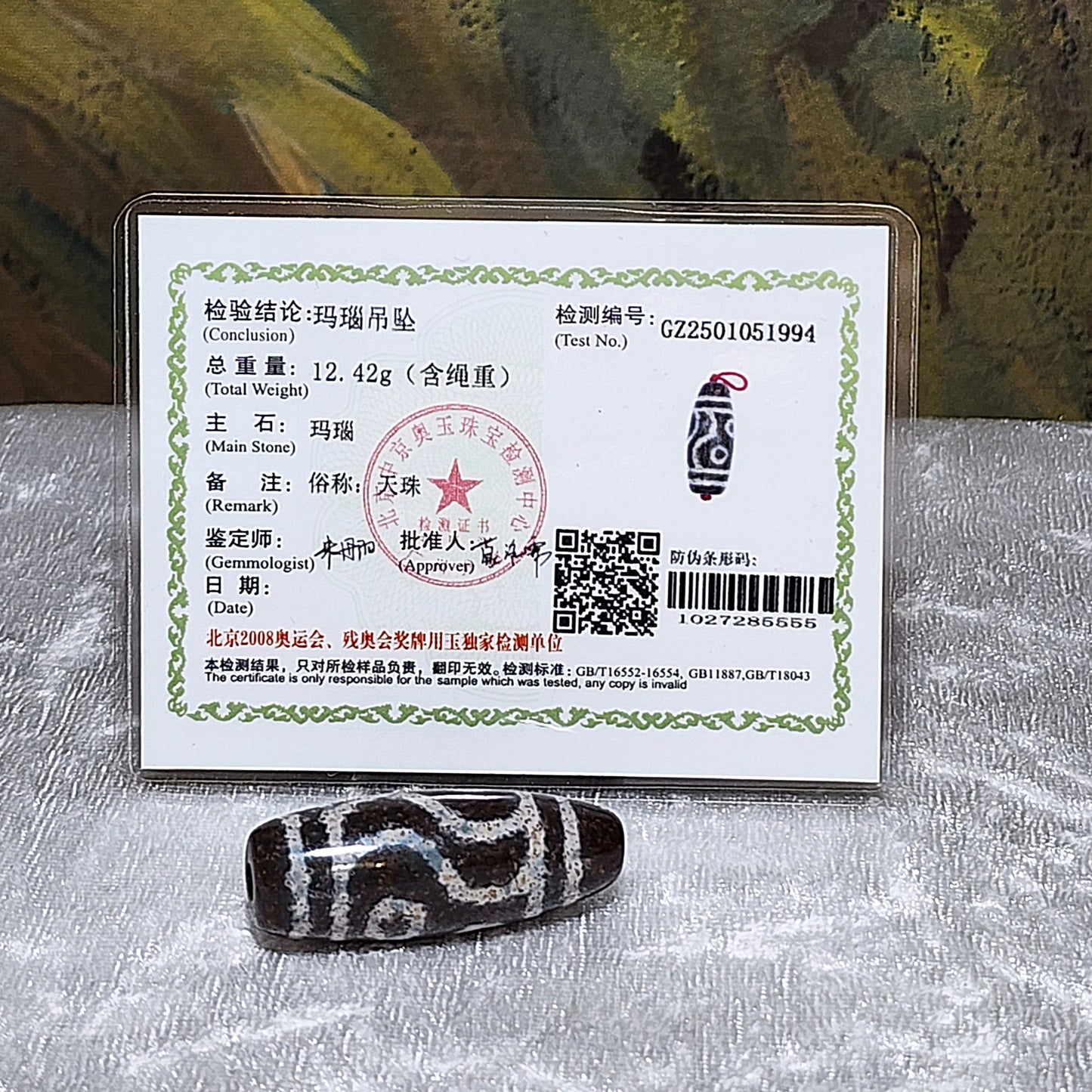 38.3mm Aged Tibetan Xang Xung (Zhang Zhung) special totem 4 Eyes Dzi with red spots pendant (with certificate, free necklace cord) 西藏老矿象雄满朱砂特殊图腾四眼天珠(带证书送项链绳)