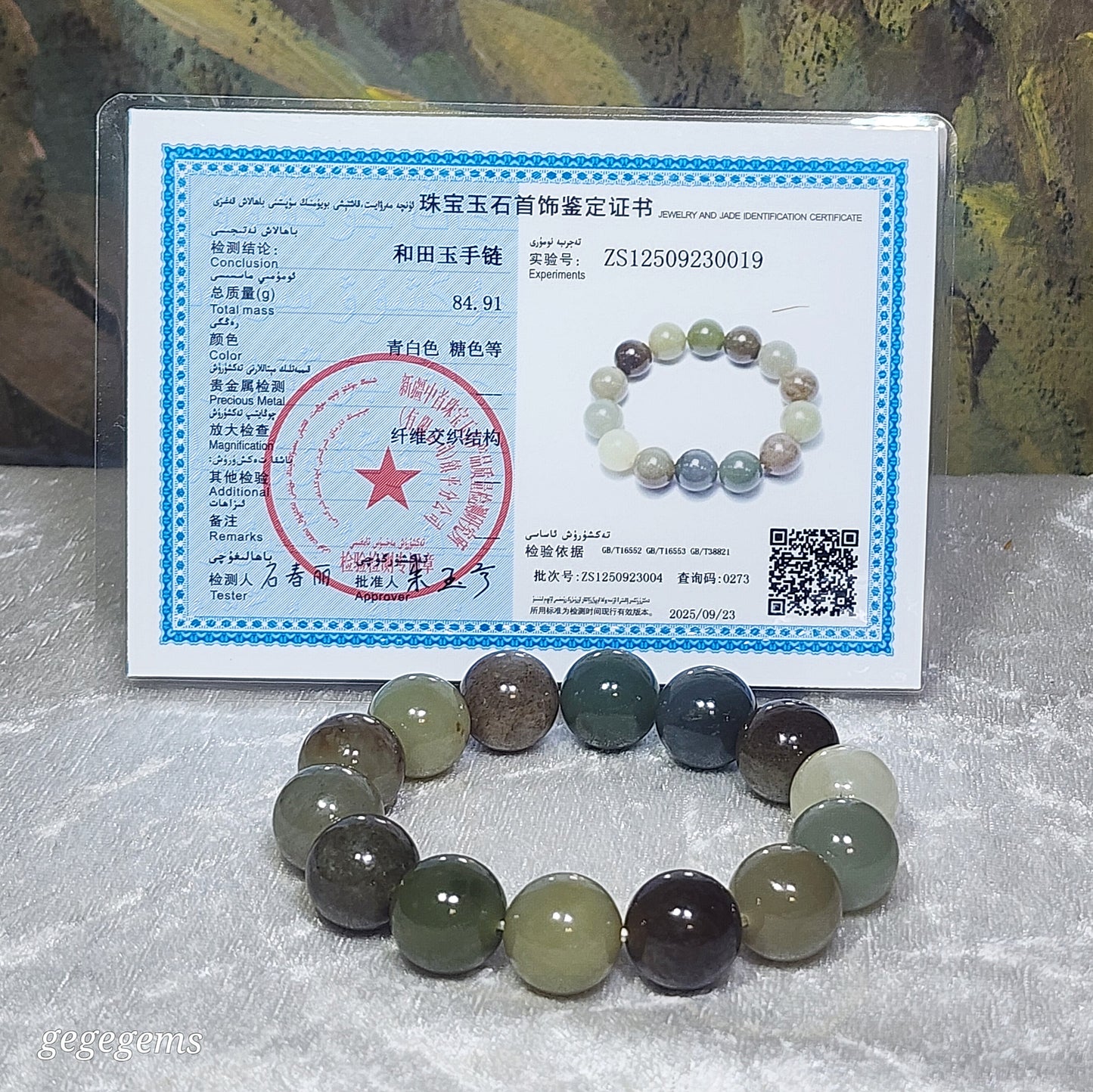 15.8mm Premium Nephrite multicolor bracelet (with certificate) 精品和田玉多宝手链(带证书) 黄口烟紫且末蓝调糖暖白青白等