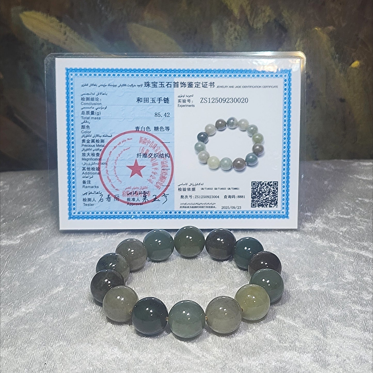 15.8mm Premium Nephrite caramel brown green Qinghua yellowish bracelet (with certificate) 精品新疆和田玉多宝手链(带证书) 黄口且末蓝调糖青白青花