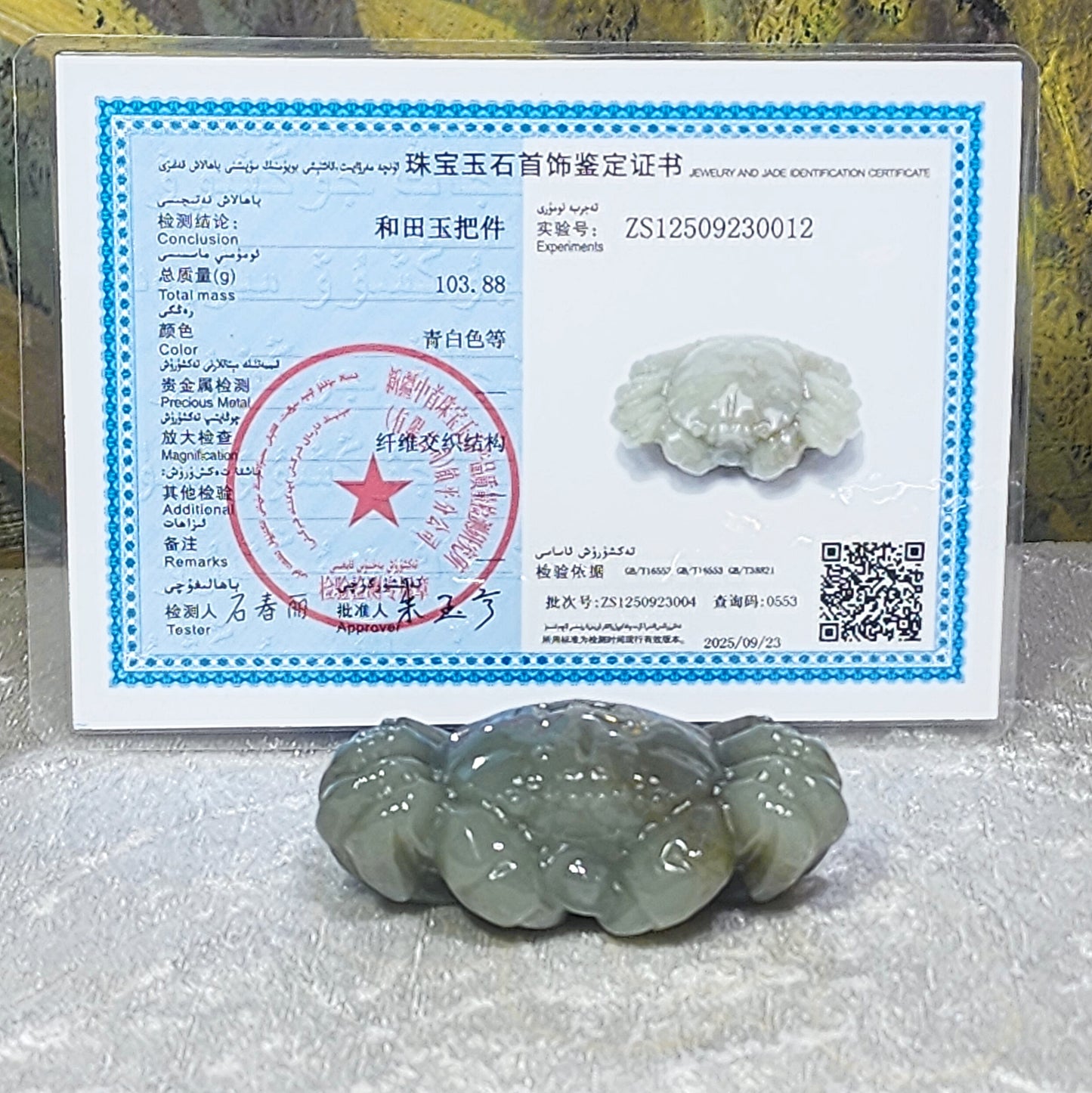 Premium Nephrite greasy Qinhua light green 3 dimensional Crab handheld display (with certificate) 精品和田玉青花墨玉细腻油润立体螃蟹八方来财茶宠把件小摆件(带证书)