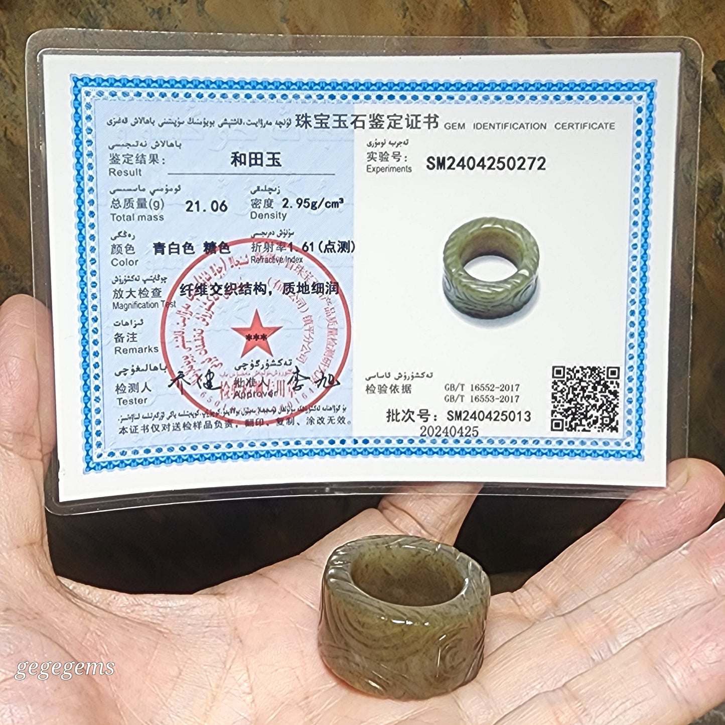 20.9mm Premium Nephrite caramel brown carved Auspicious Cloud thumb ring large ring (with certificate) 优质和田玉且末糖祥云扳指大戒指(带证书)