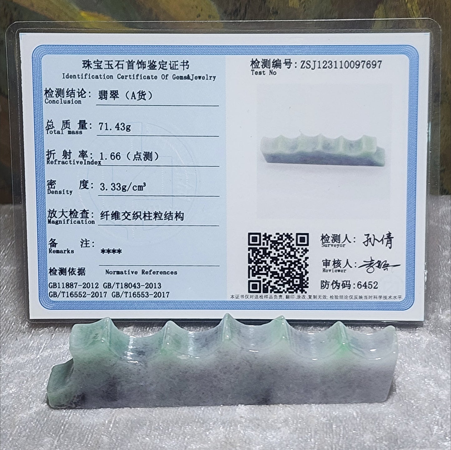 Type A Jadeite Burma Jade light green black fowl Calligraphy Brush Rest handheld (with certificate) 翡翠A货翠绿乌鸡毛笔架手把(带证书)