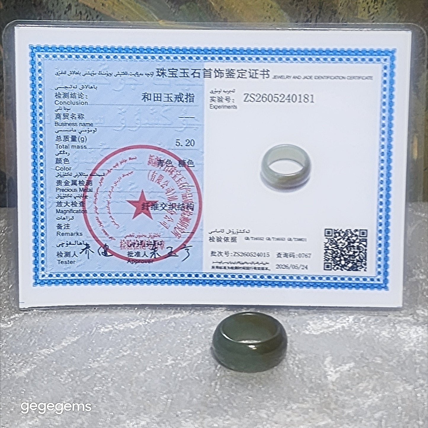 16.1mm Premium Nephrite caramel brown blue green good greasiness Jade ring (with certificate) 优质和田玉且末糖浅蓝绿油润戒指(带证书)