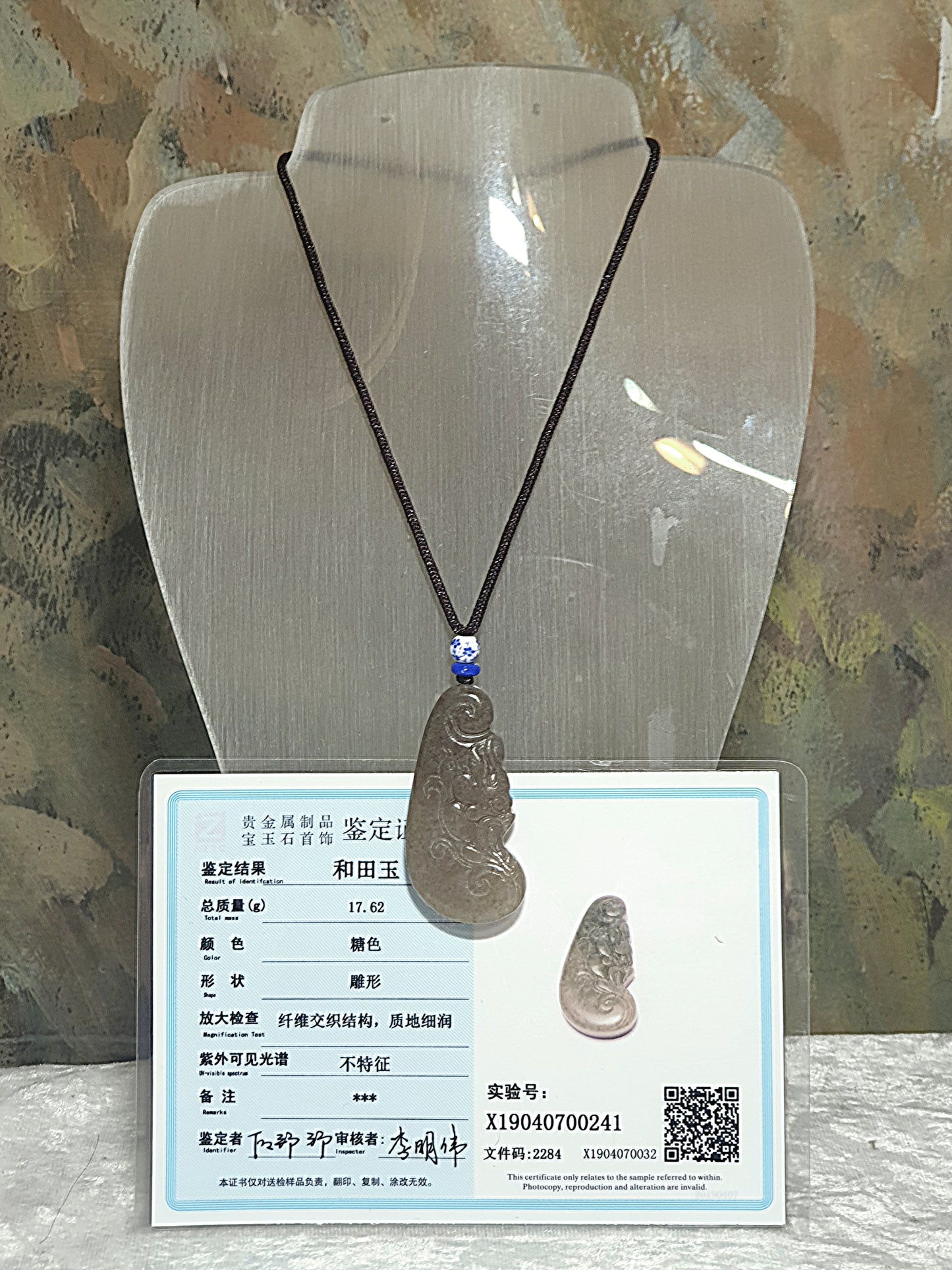 Premium natural caramel brown Nephrite Ancient Pi Xiu pendant (with certificate) [Natural Crystal] 优质和田玉全糖古兽貔貅吊坠(带证书)