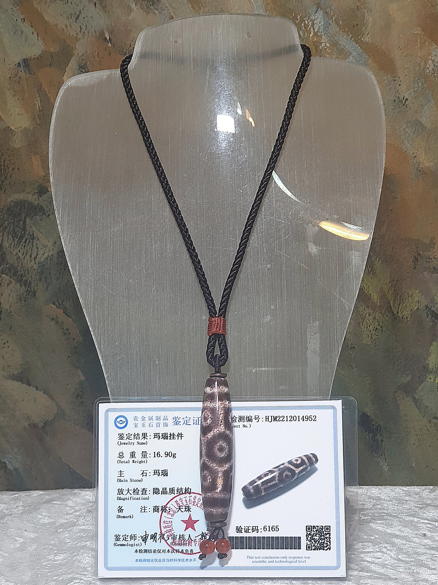 57.5mm aged Tibetan Xang Xung (Zhang Zhung) Tortoise Shell 9 Eyes Dzi with red spots (with certificate) 57.5毫米西藏老矿象雄满朱砂龟背九眼天珠(带证书)