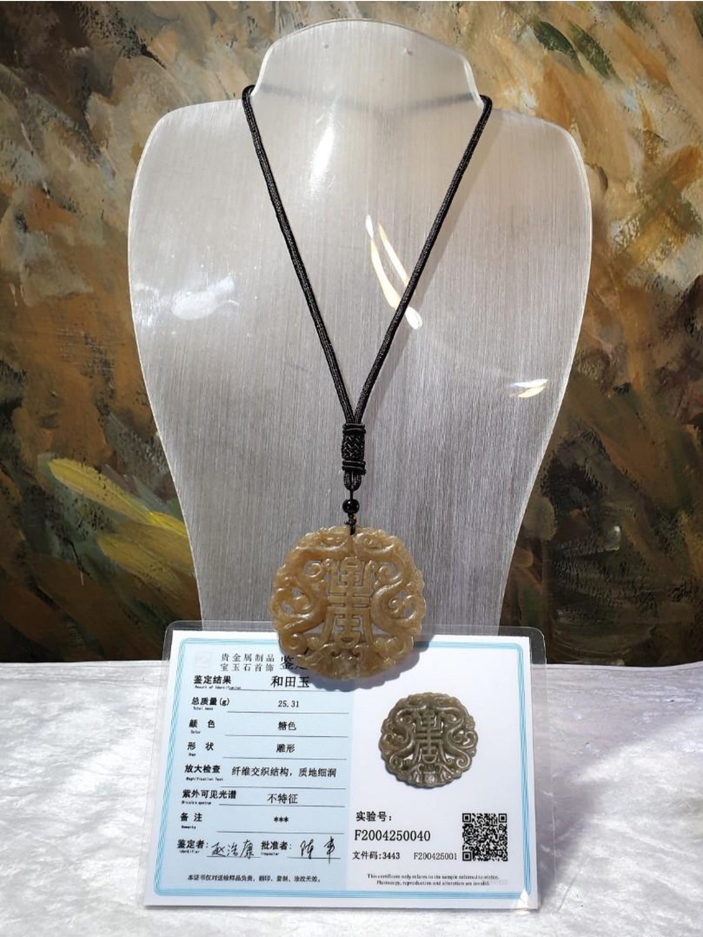 Premium caramel brown Nephrite pendant hollowed out and carved on both sides double dragons, bat and "longevity (寿) in ancient Chinese characters (with certificate) 和田玉且末全糖吊坠(镂空双面刻双龙、蝙蝠与小篆体"寿")(带证书)