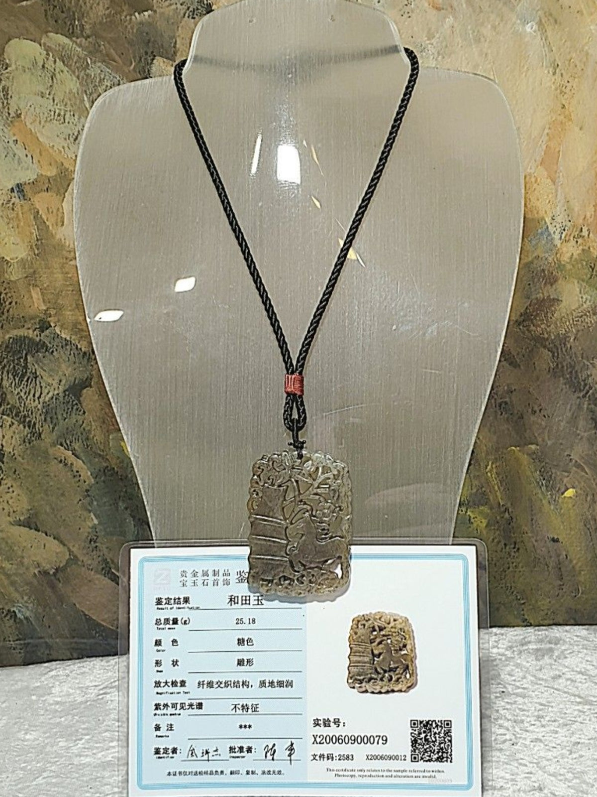 Premium Nephrite caramel brown Plum Blossom, Bamboo & Horse Jade pendant (with certificate) 优质和田玉且末全糖青梅竹马(梅花竹马)吊坠(带证书)